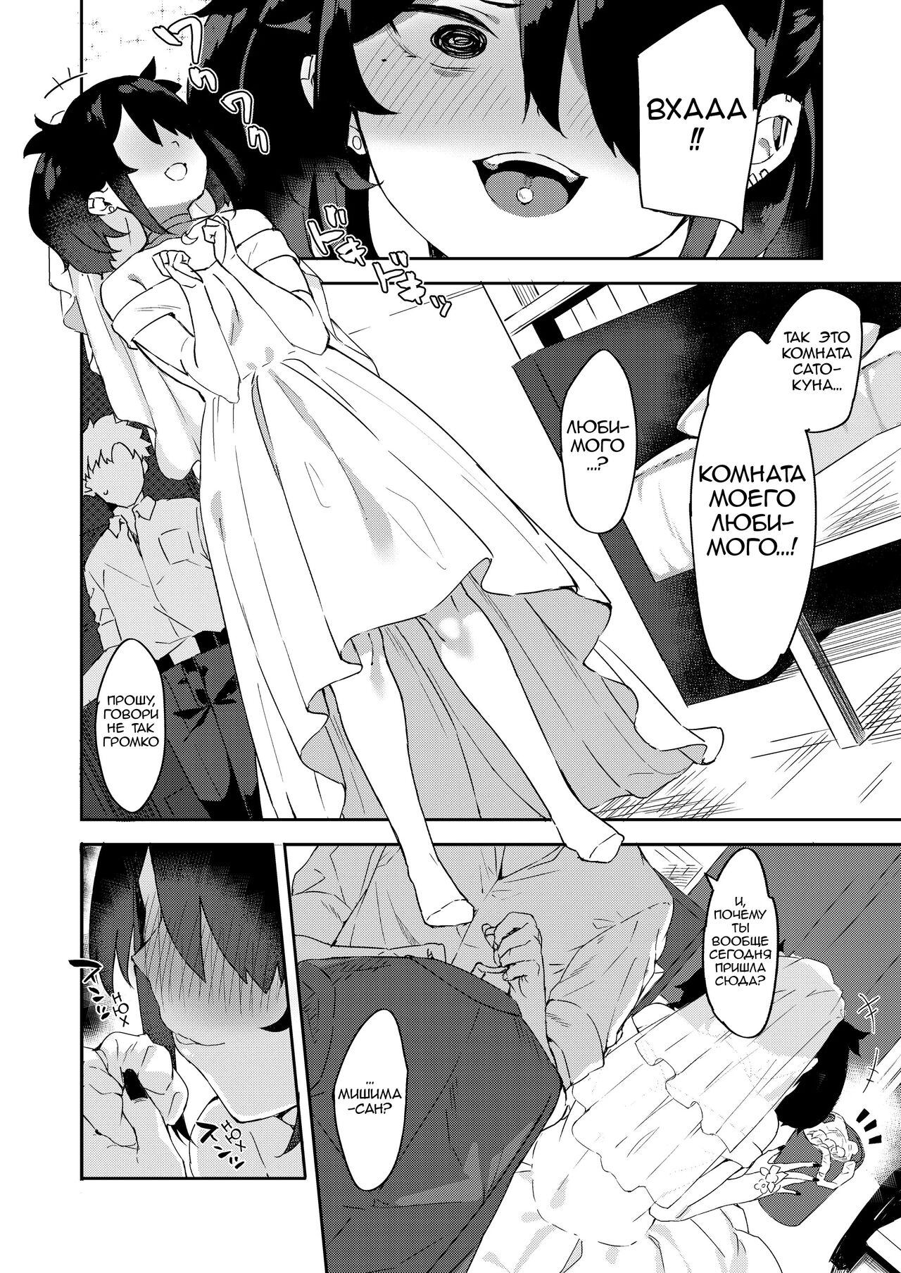 Daigaku no Douki datta Ko ga Hanayome no Kakkou shite Ongaeshi ni Kita page 9 full