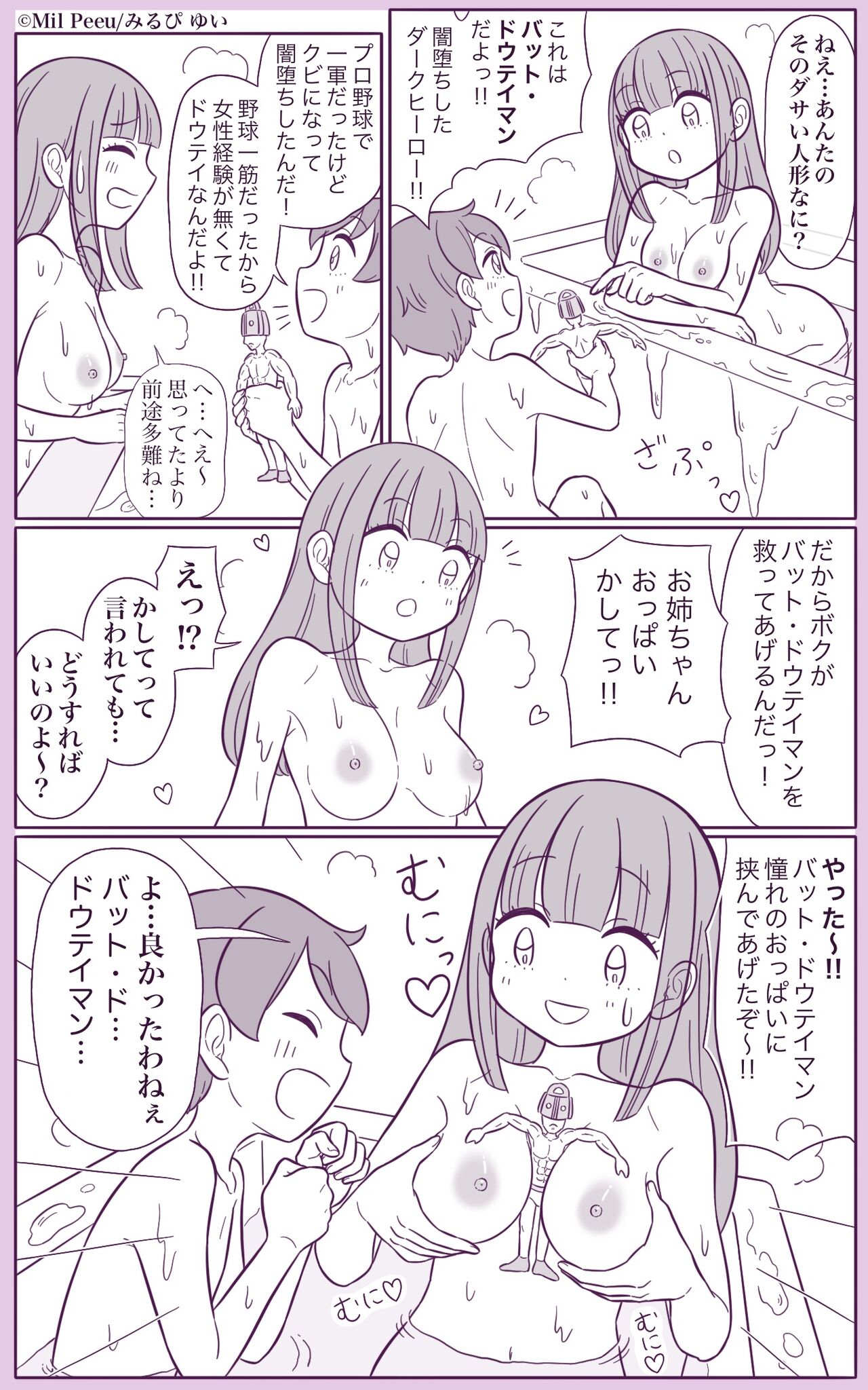 Ane to Otouto no Nichijou page 2 full