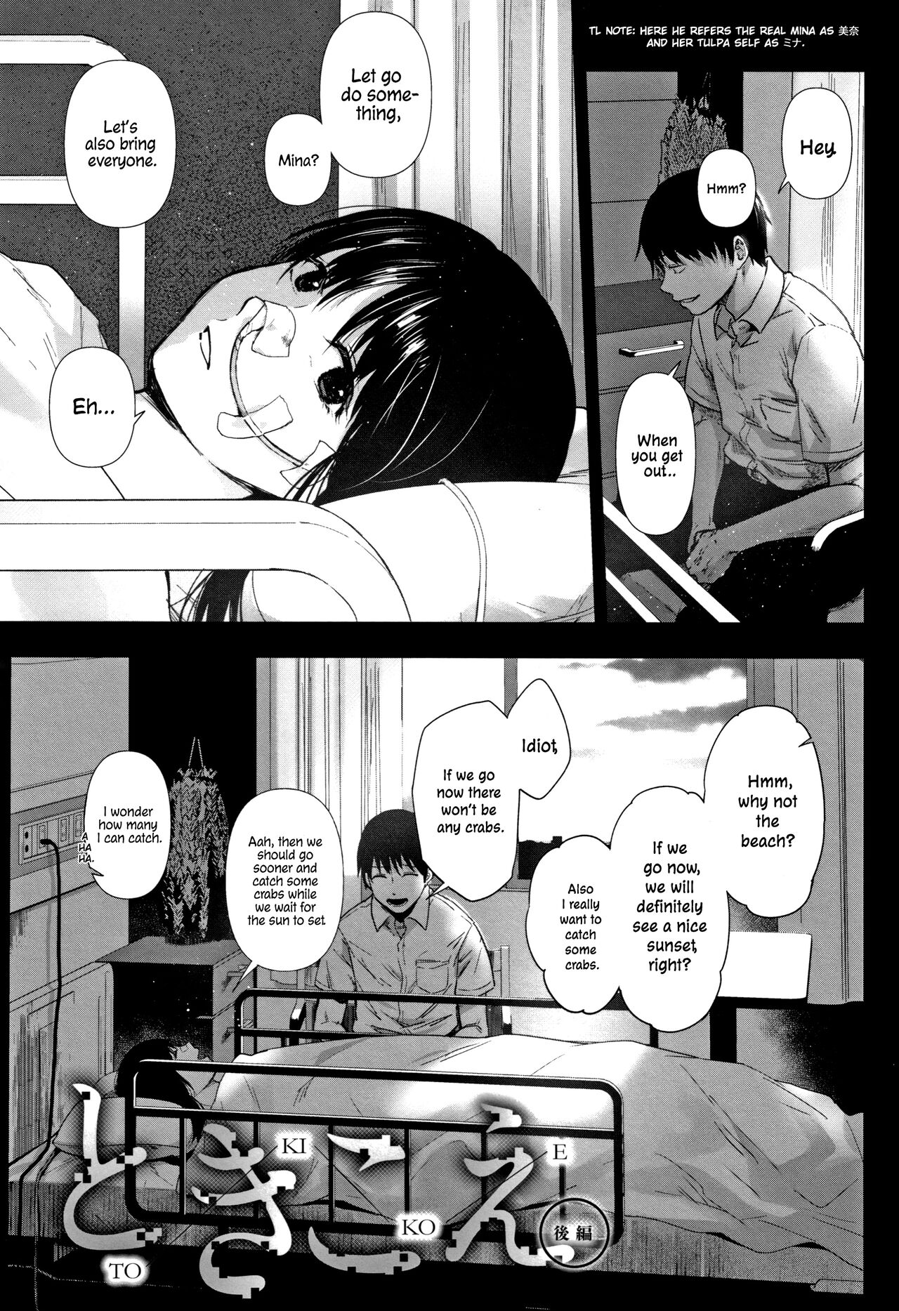 Tokikoe Kouhen | Transcendence, The End page 1 full