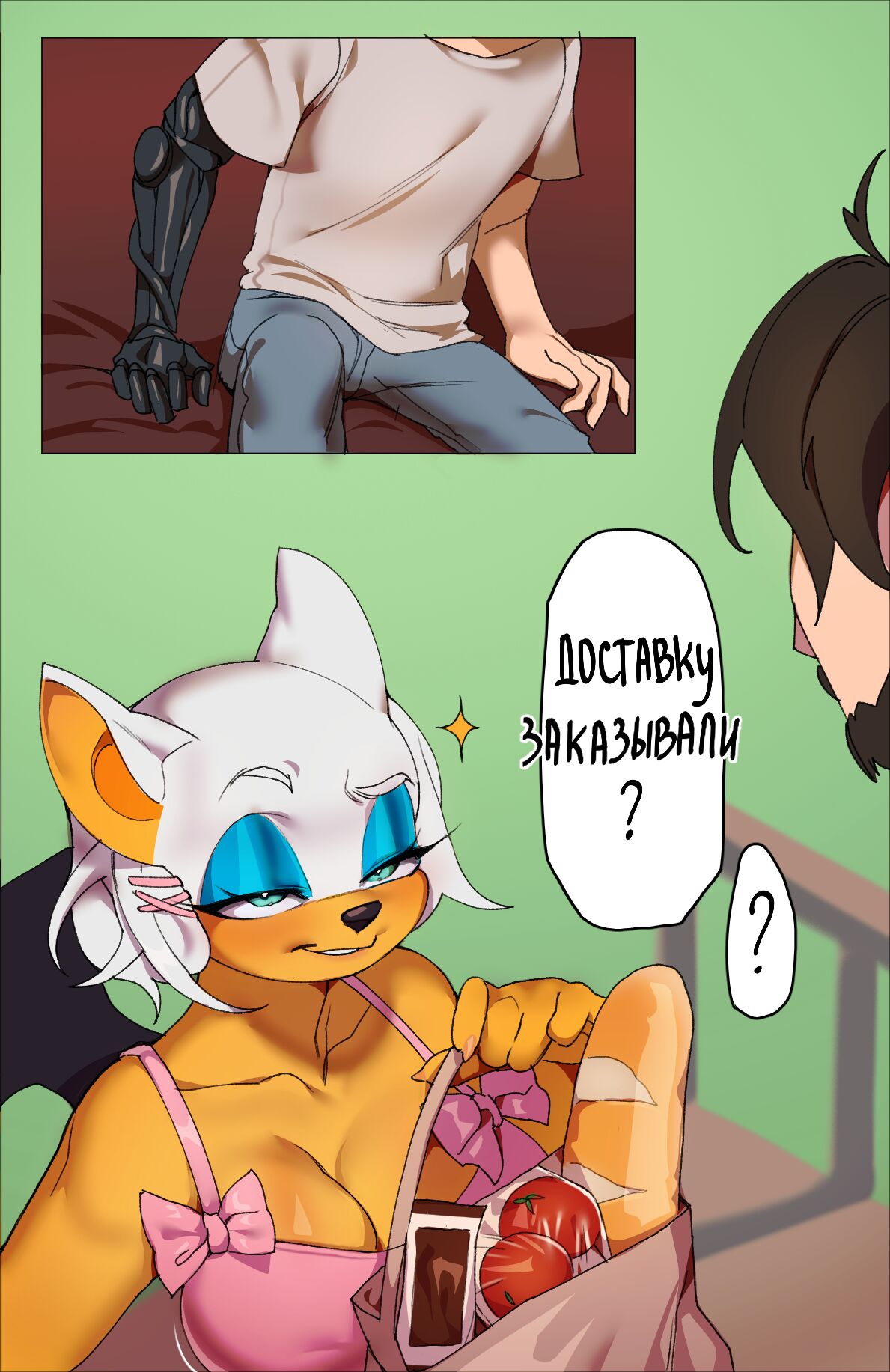 Rouge the delivery page 3 full