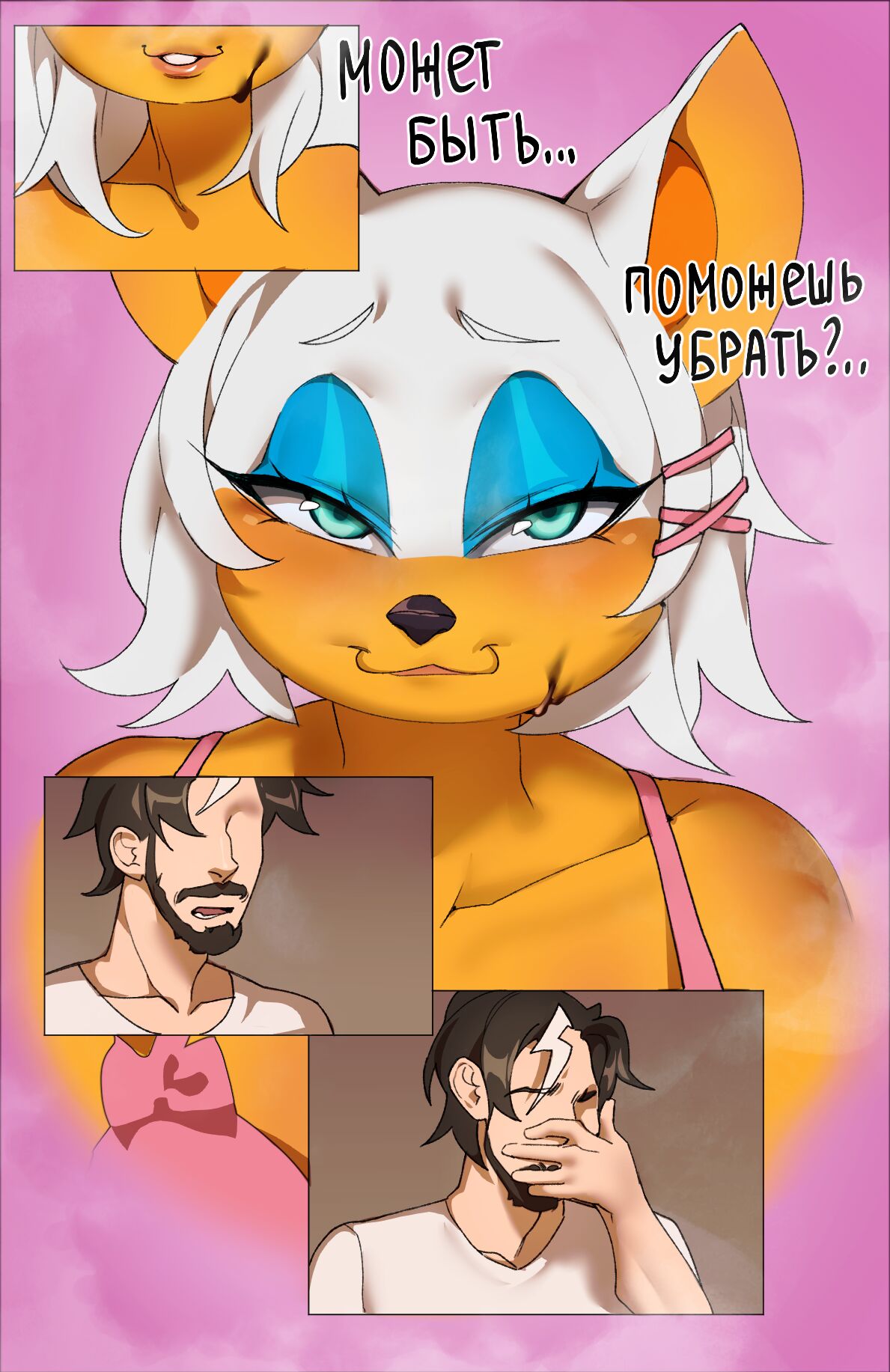 Rouge the delivery page 5 full