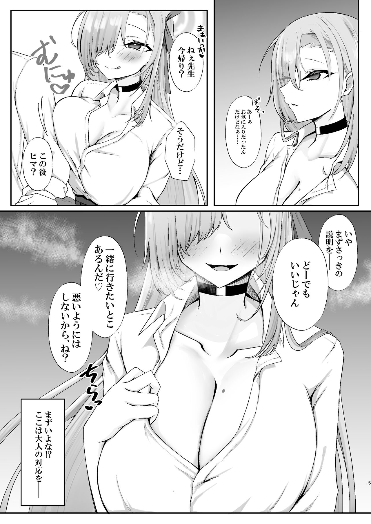 Goshujin-sama Boshuuchuu page 4 full