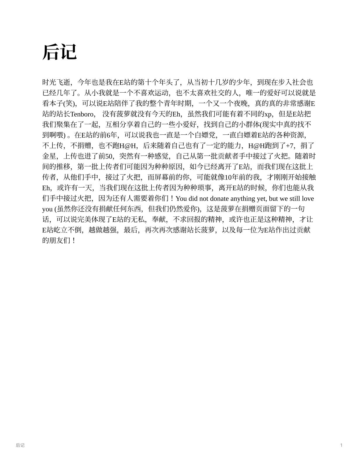合格肉 page 8 full