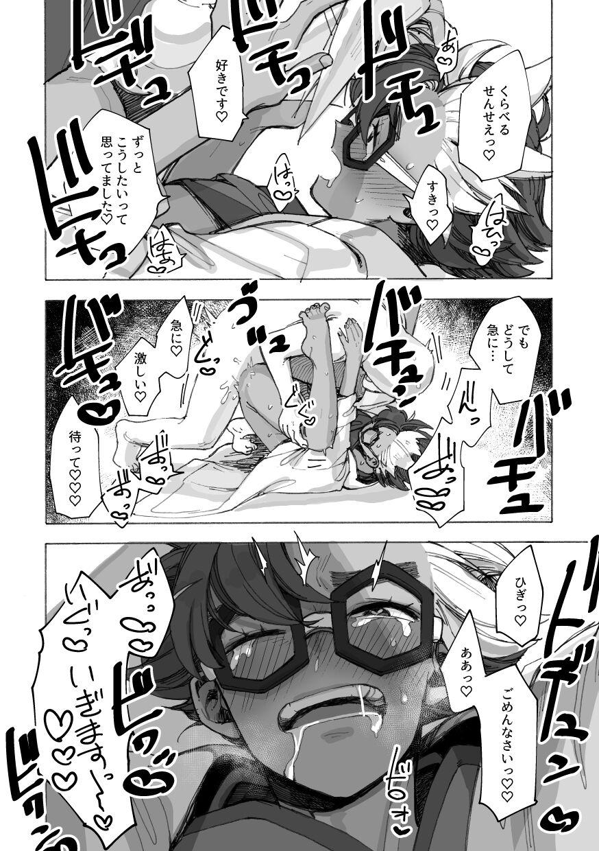 artist: poo page 5 full