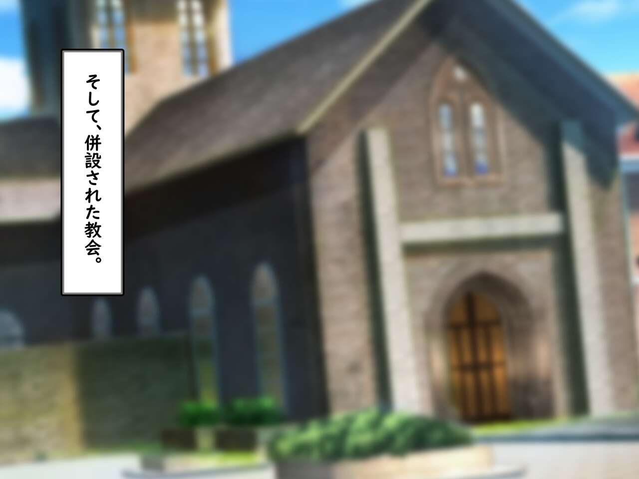Zangeshitsu no Seishokusha ~Kabeshiri Seibo no Jutai Kokuchi~ page 4 full