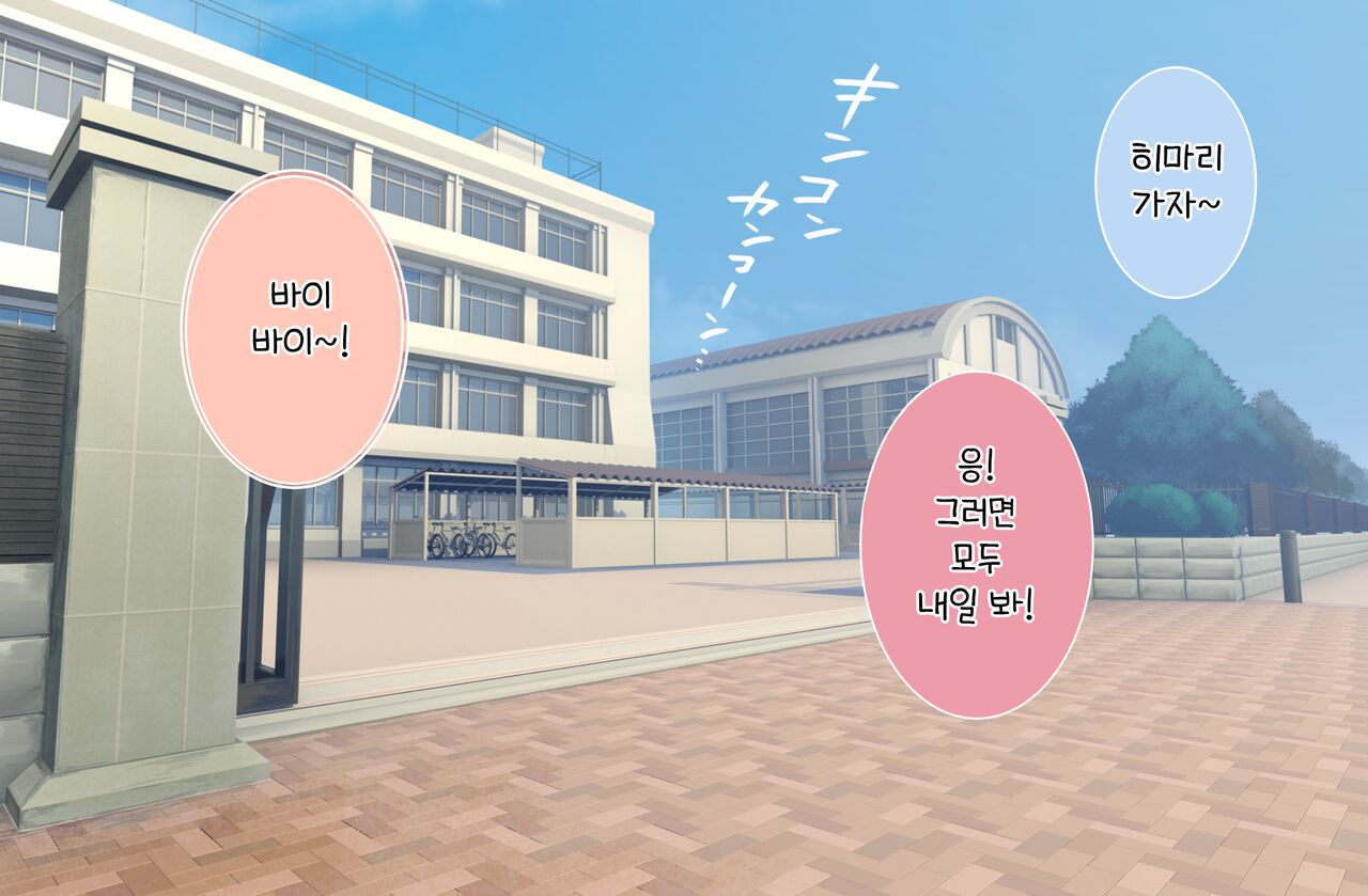 Kanojo wa Ore no Kobiniku Dorei ~ Yuutousei Osananajimi o Hidaka Choukyou ~ page 2 full
