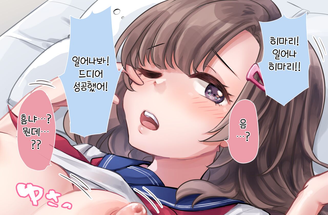 Kanojo wa Ore no Kobiniku Dorei ~ Yuutousei Osananajimi o Hidaka Choukyou ~ page 6 full