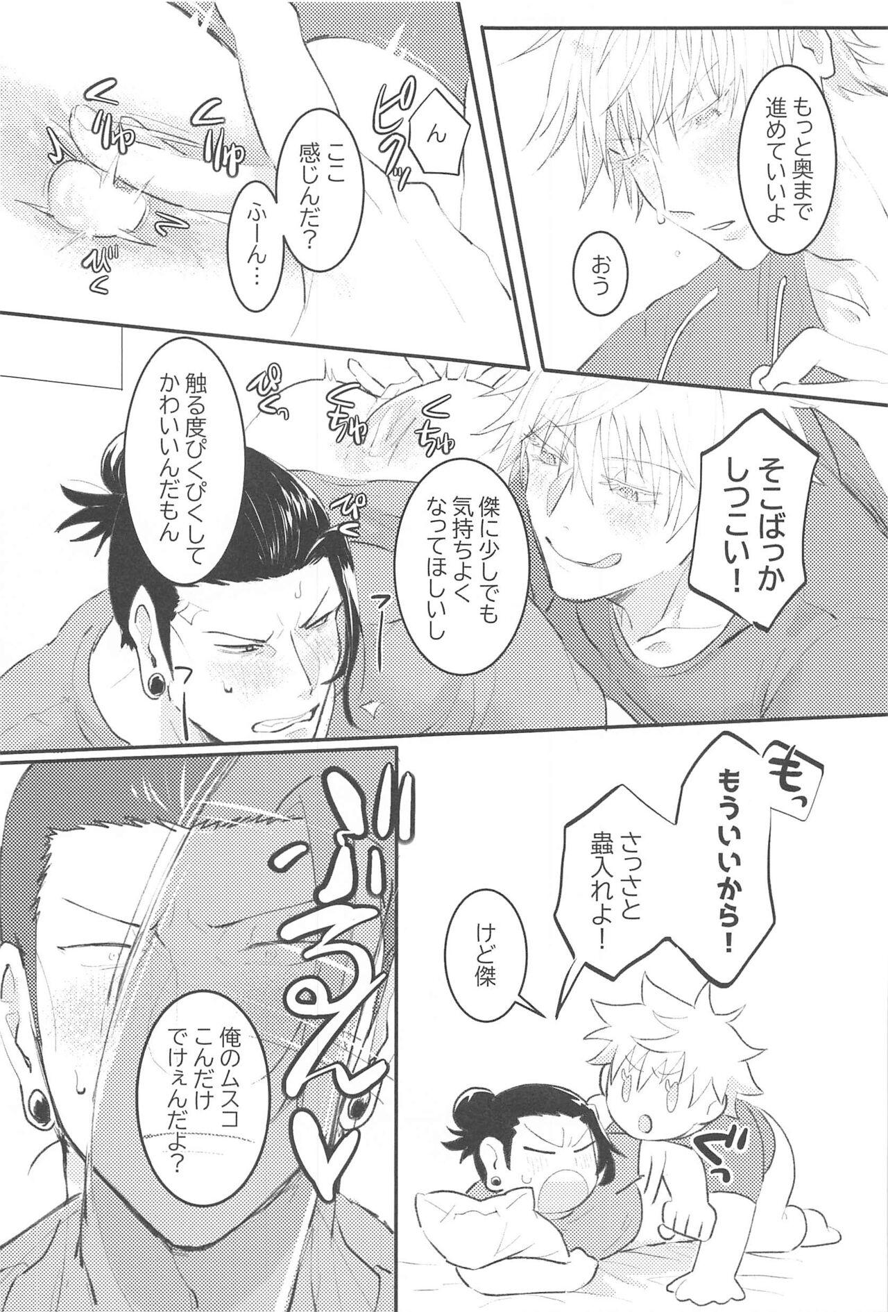 Hajimete wa Ore no Mono page 10 full