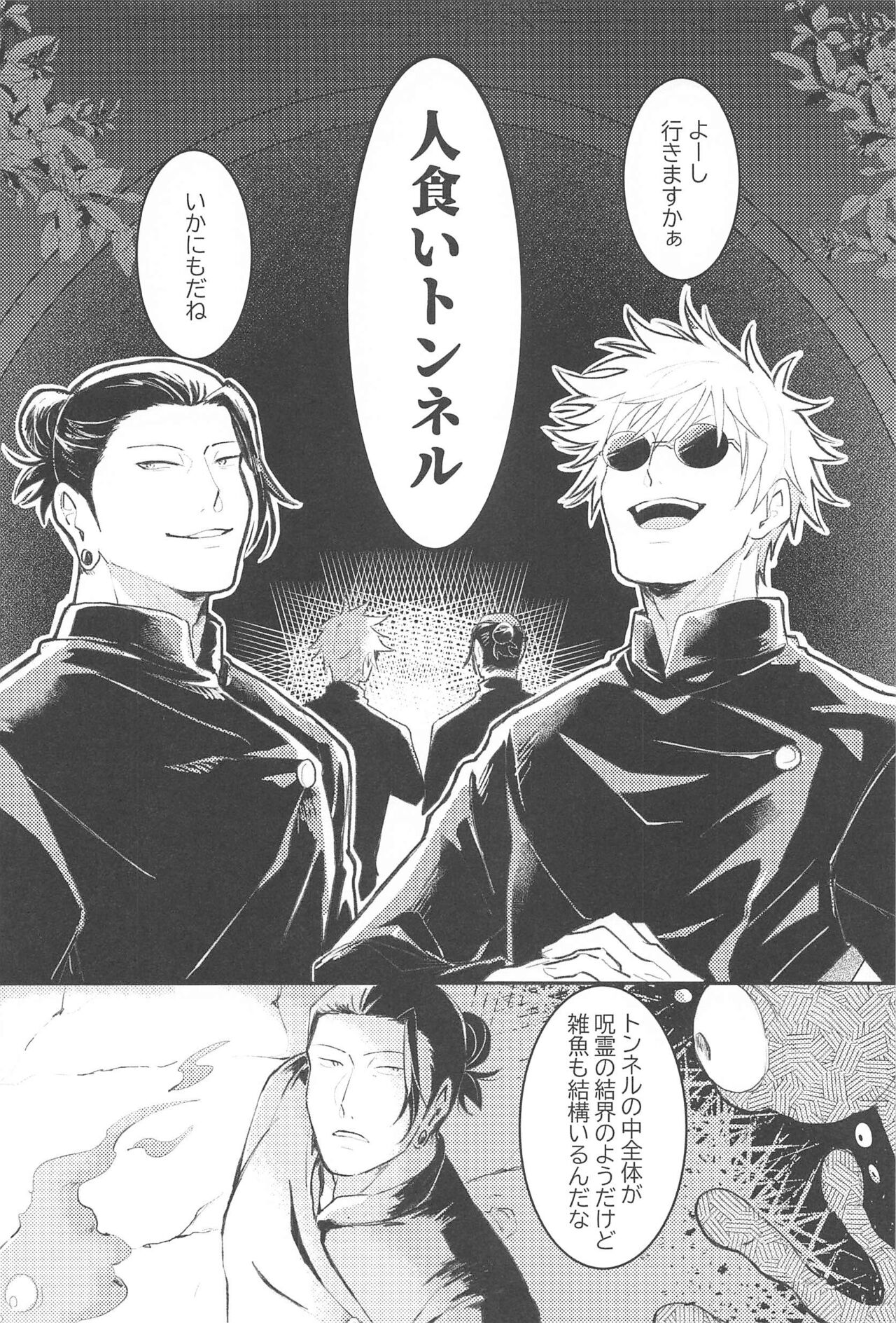 Hajimete wa Ore no Mono page 5 full