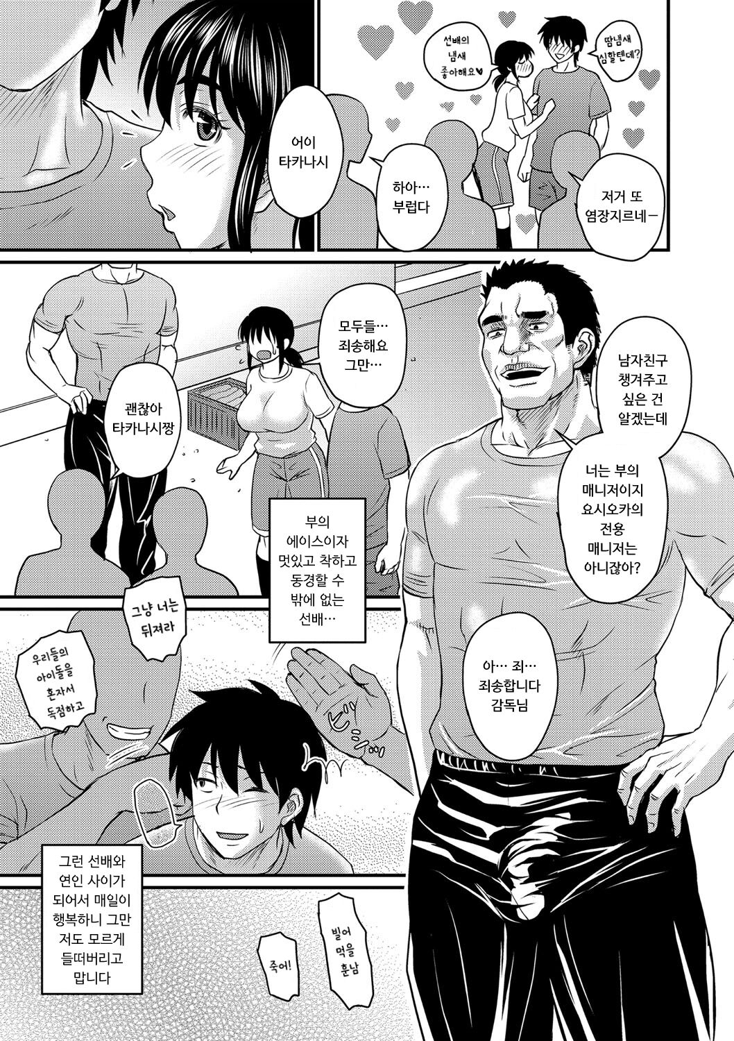 Kare Yori Suki ni Natte Shimaimashita | 그보다 좋아하게 되어 버렸습니다 page 10 full