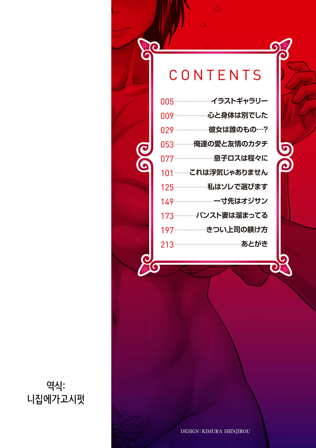 Kare Yori Suki ni Natte Shimaimashita | 그보다 좋아하게 되어 버렸습니다 page 3 full