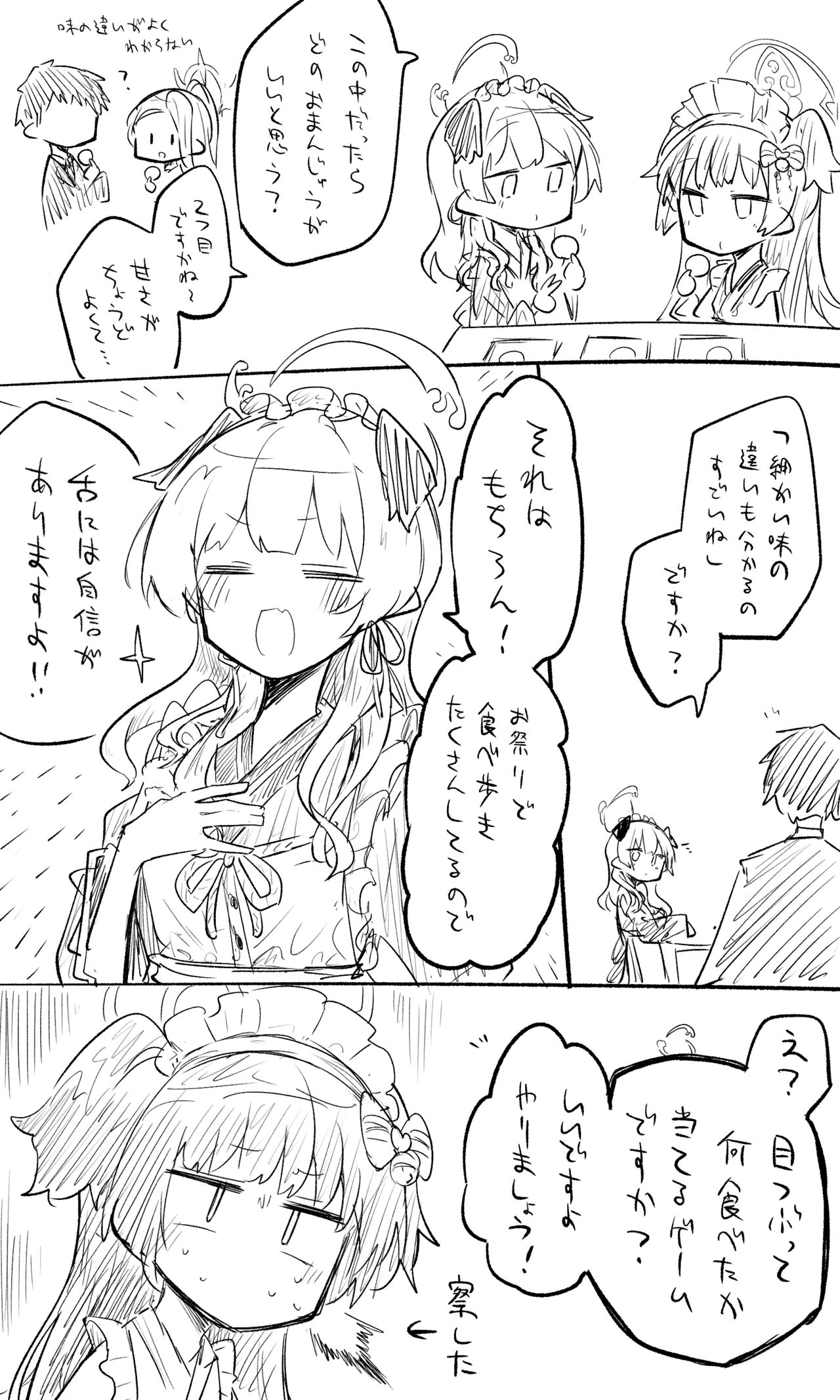ウミカ page 1 full