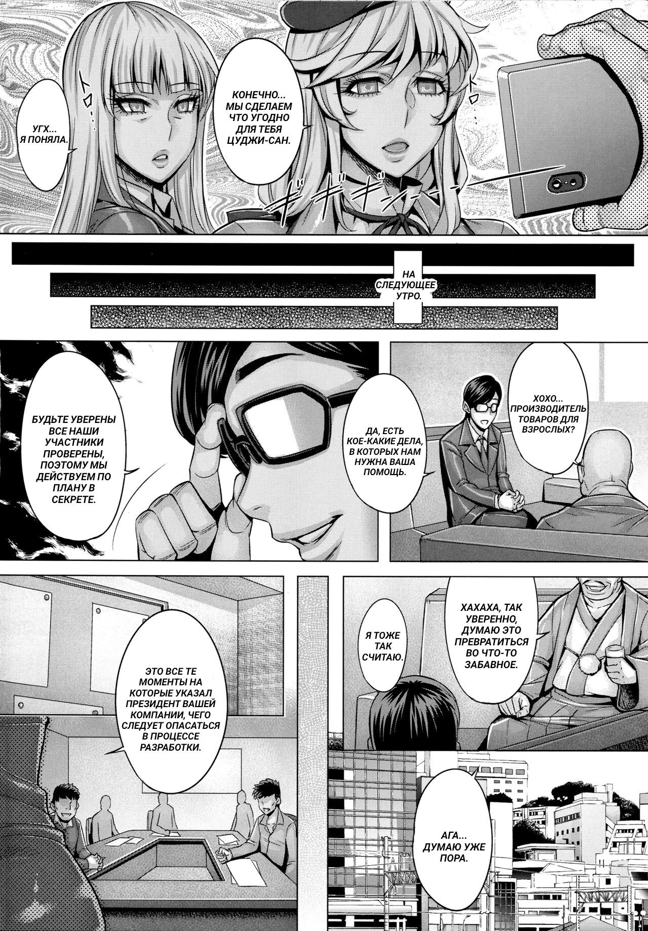 Sennou Hitozuma wa Nikuyoku Gangu Tester page 3 full
