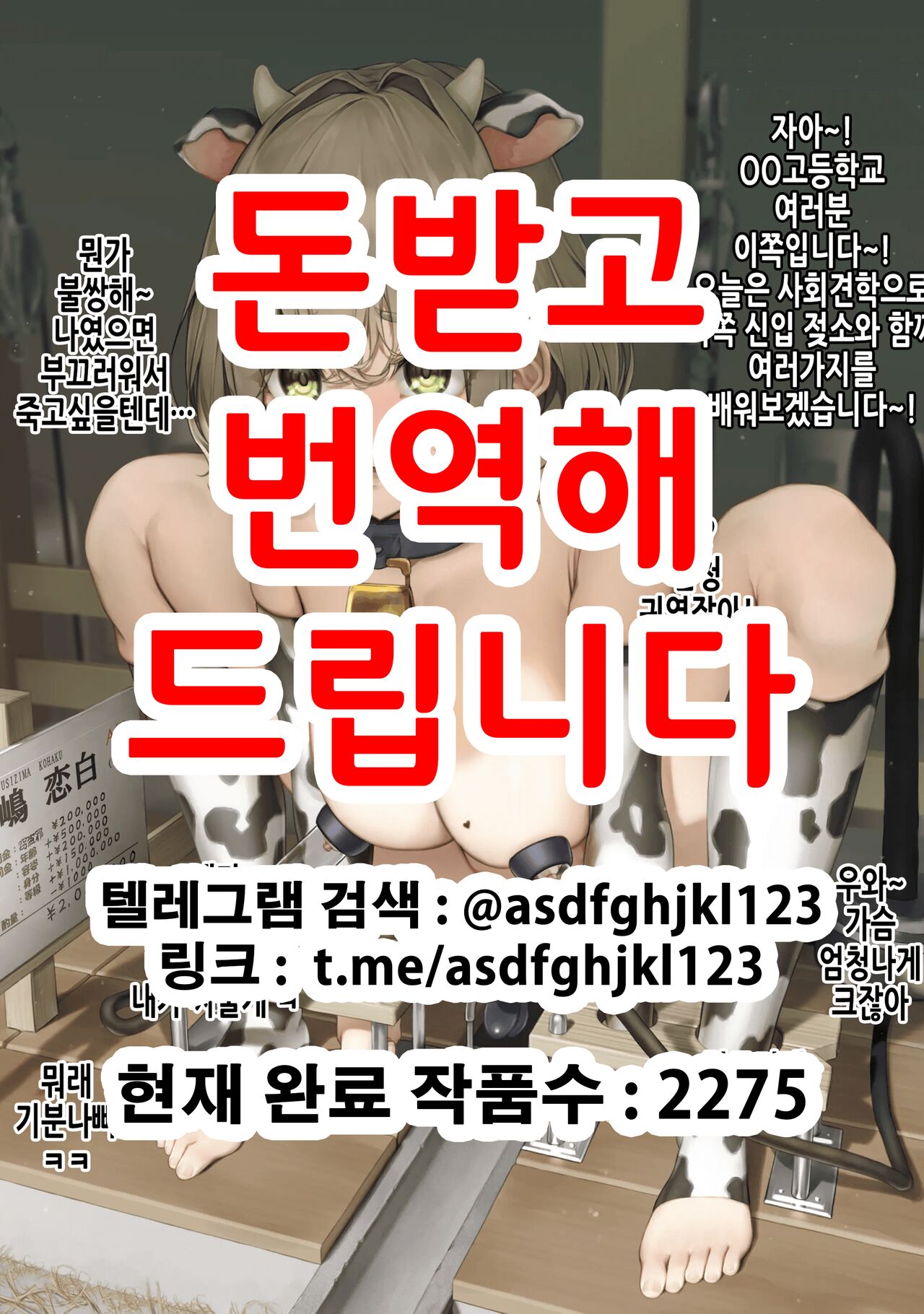 "Ushi Musume Kei" Kachikuka Sakunyuu Sarechau Moto Reijou no Chijoku no Hibi | 「젖소형」 가축화 착유당해버리는 전 영예의 수치스러운 나날들 page 1 full