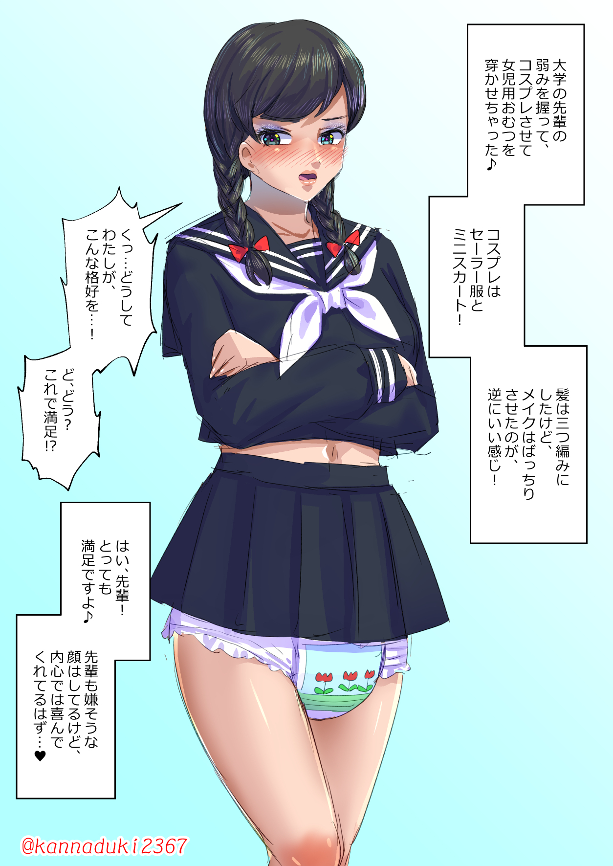 おむつ 調教 十月兔 Fanbox - 先輩、おむつ調教してあげます！ - Page 1 - IMHentai