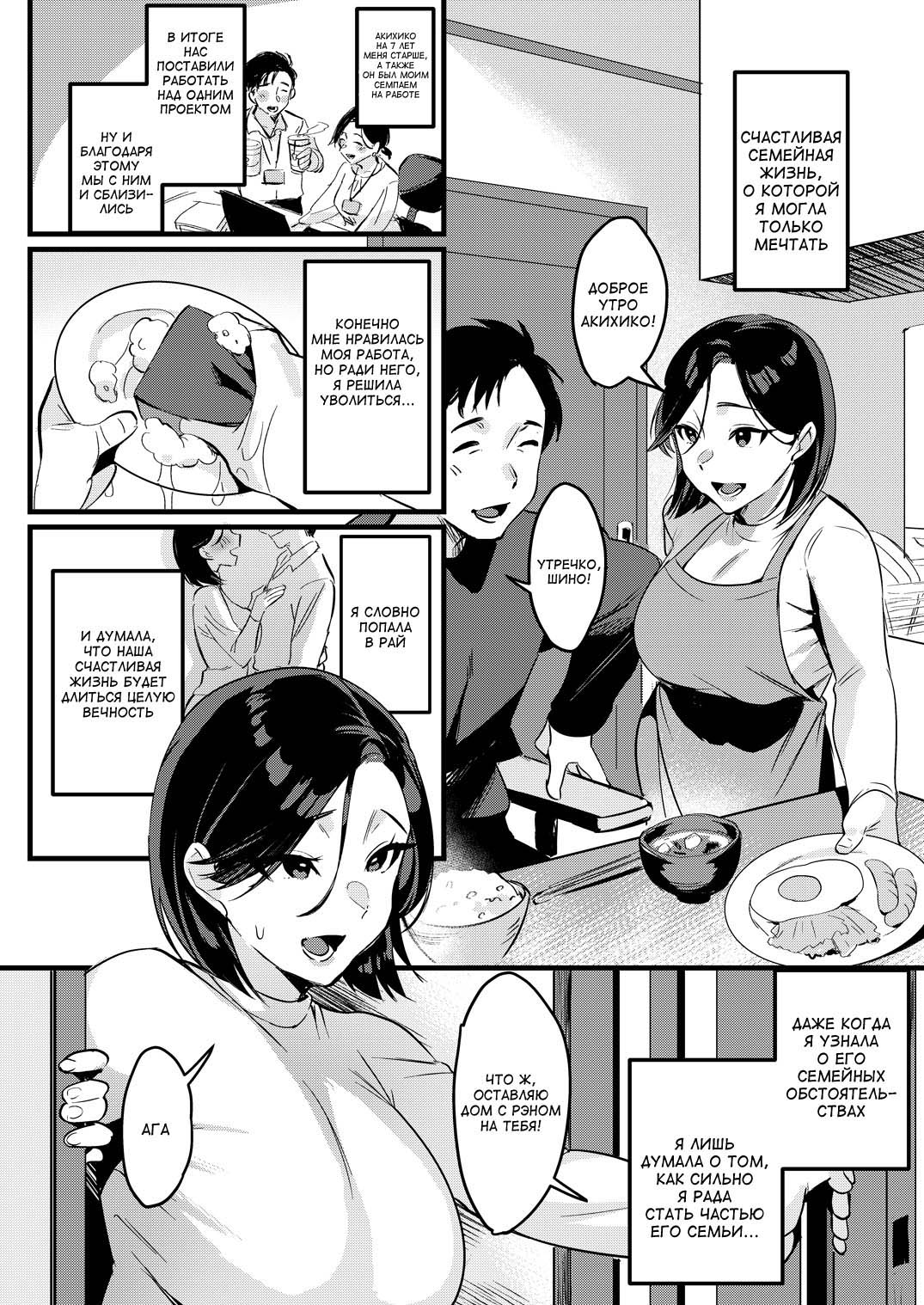 Batsu Ichi Ko Mochi | Разведёныш с прицепом page 3 full
