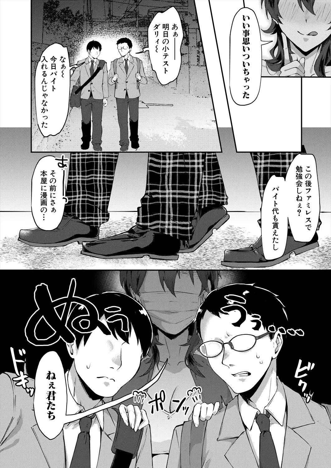 自堕落 4 page 8 full