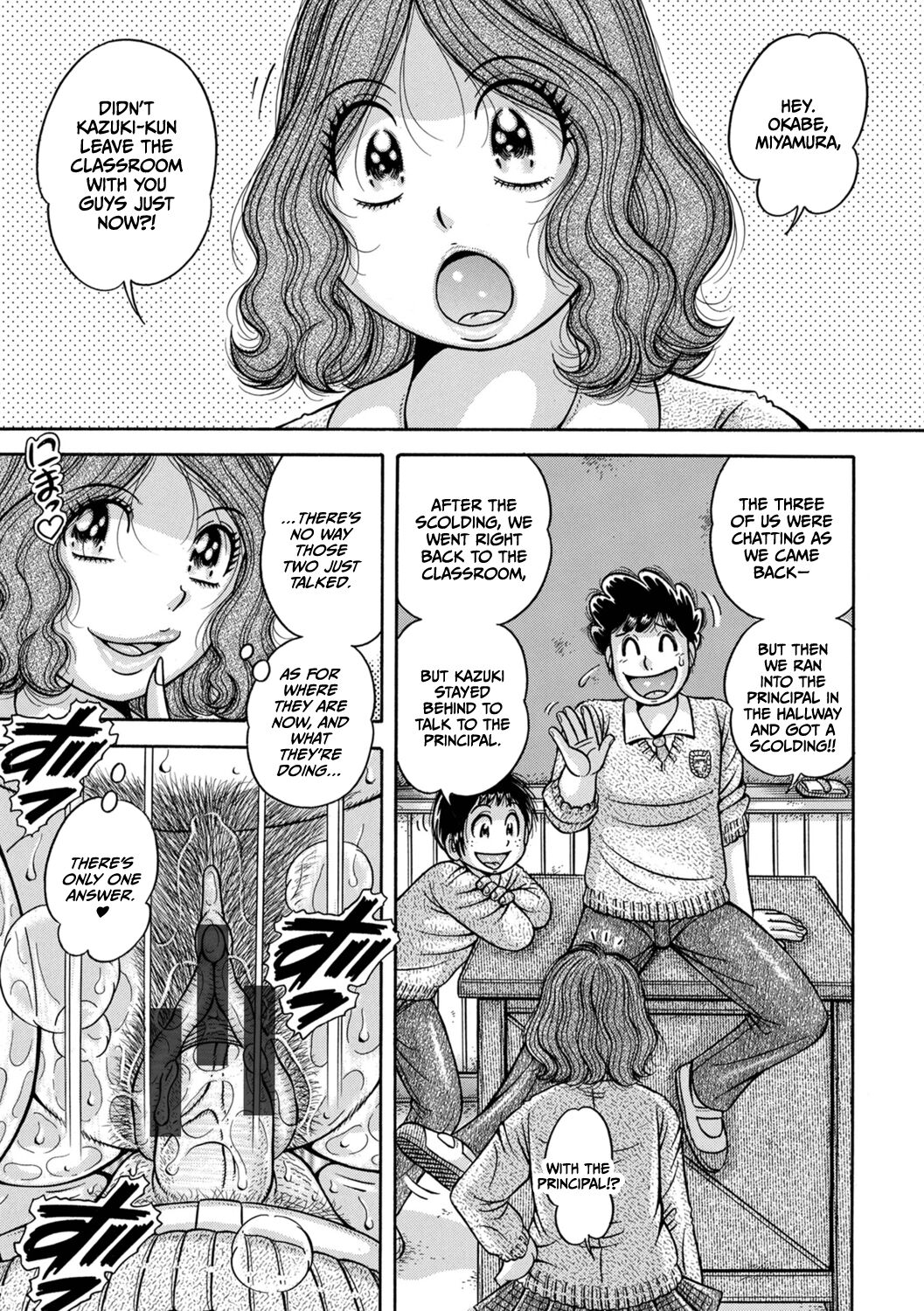 Gakkou... Dai go wa yureru mesu gokoro page 7 full