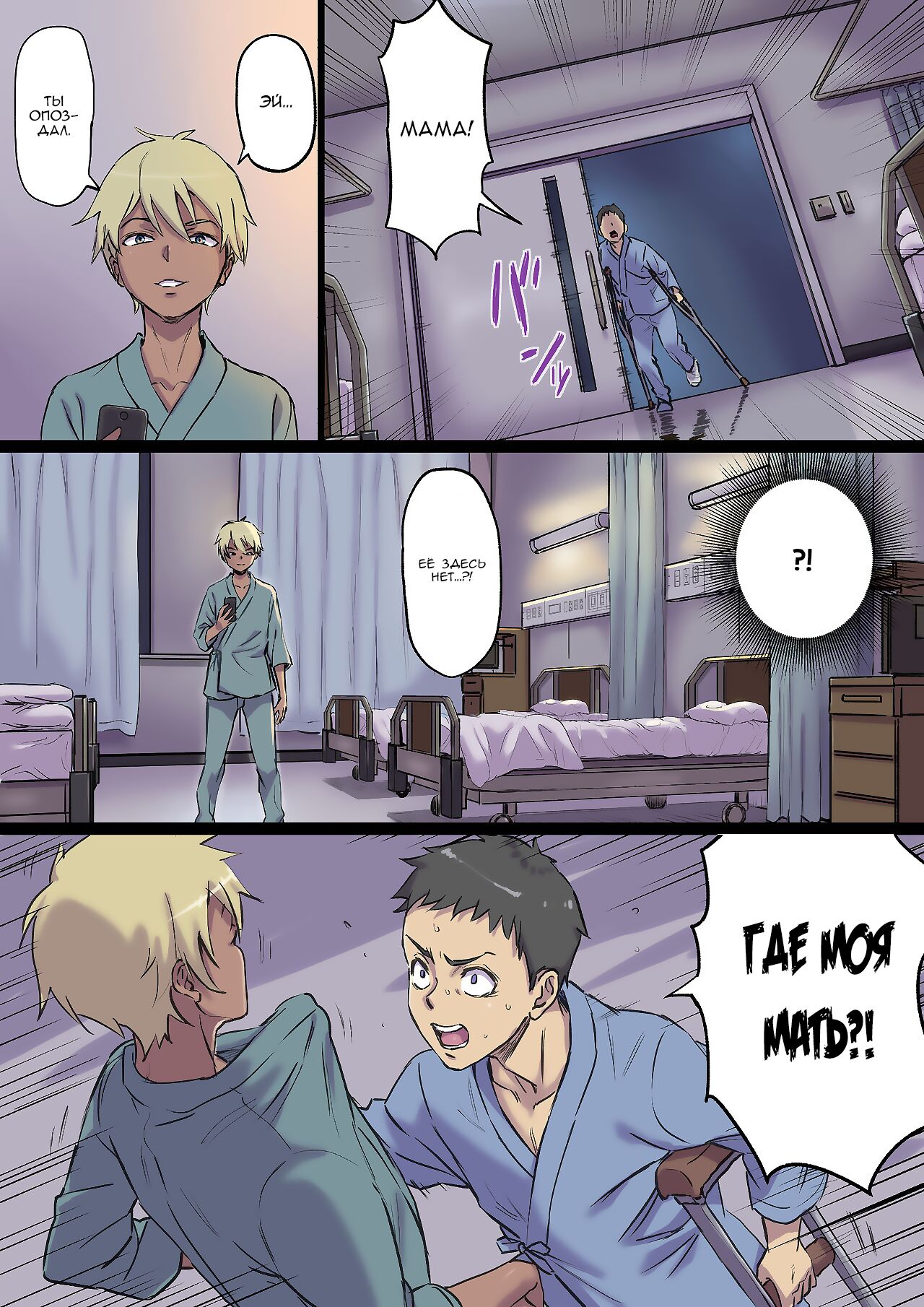 Zoku Tonari no Bed de Netorareru Kangoshi Jukubo / Милфа-медсестра наставляет рога на соседней кровати. Продолжение page 7 full