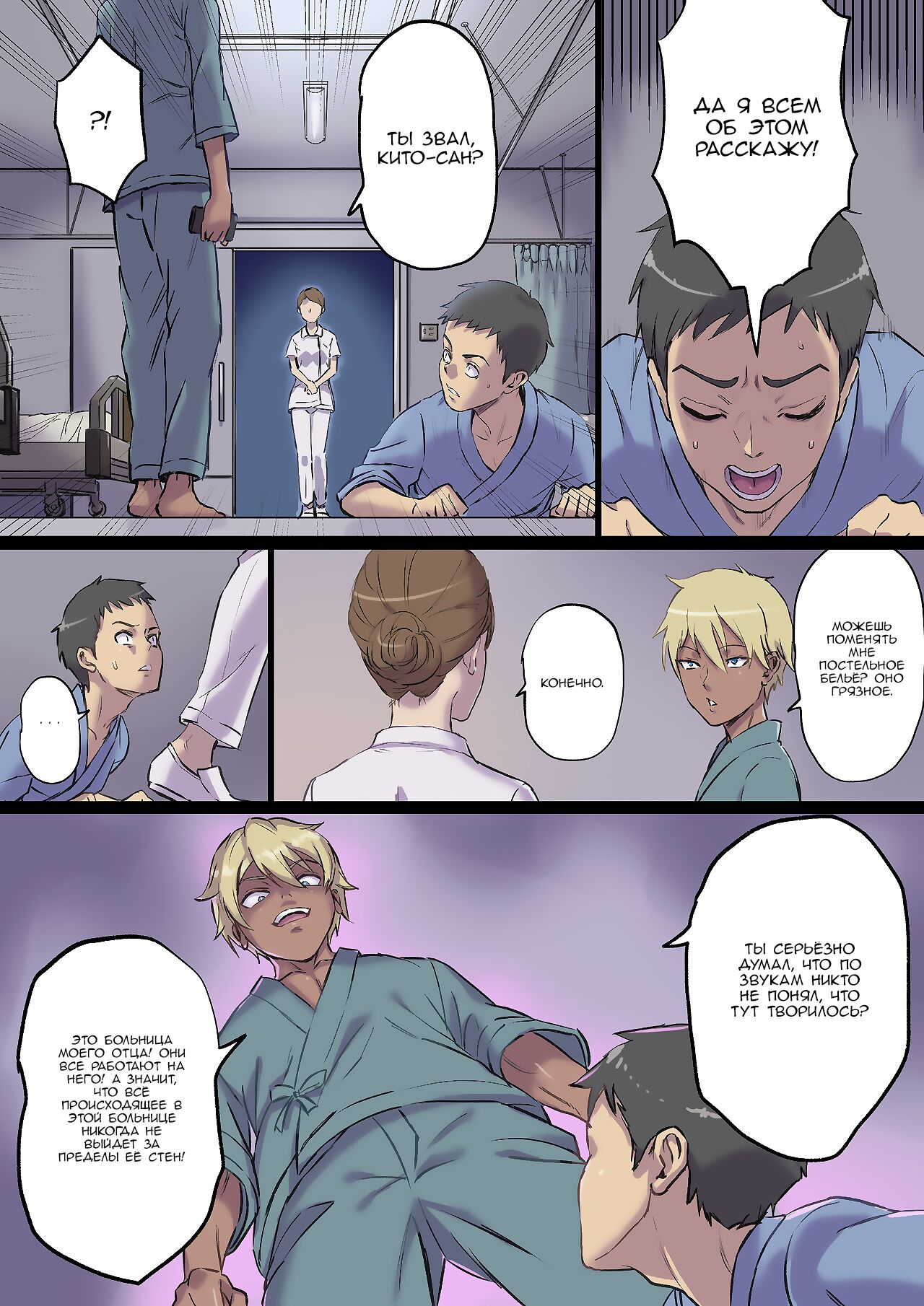 Zoku Tonari no Bed de Netorareru Kangoshi Jukubo / Милфа-медсестра наставляет рога на соседней кровати. Продолжение page 9 full