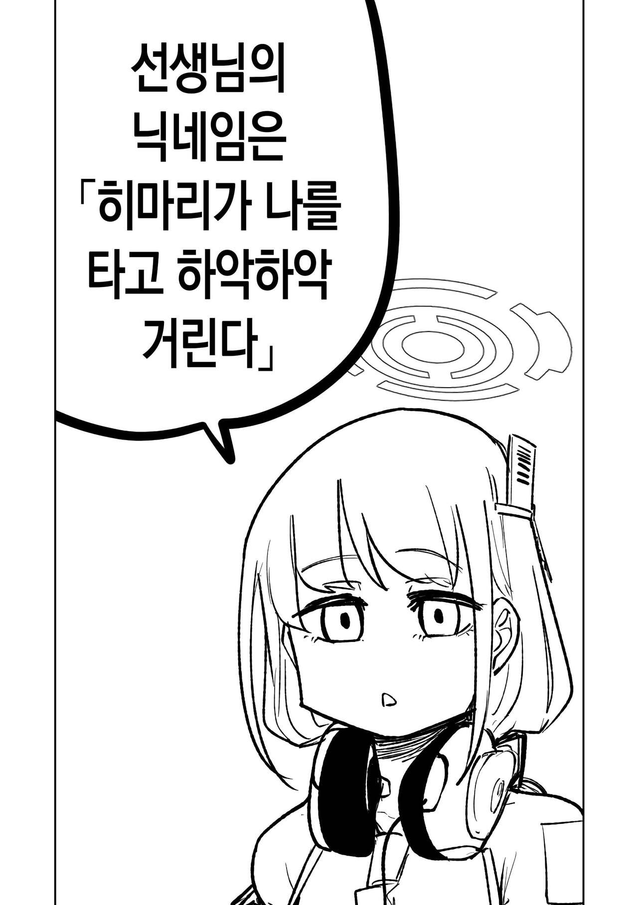 Himari no Dream Land | 히마리의 드림랜드 page 10 full
