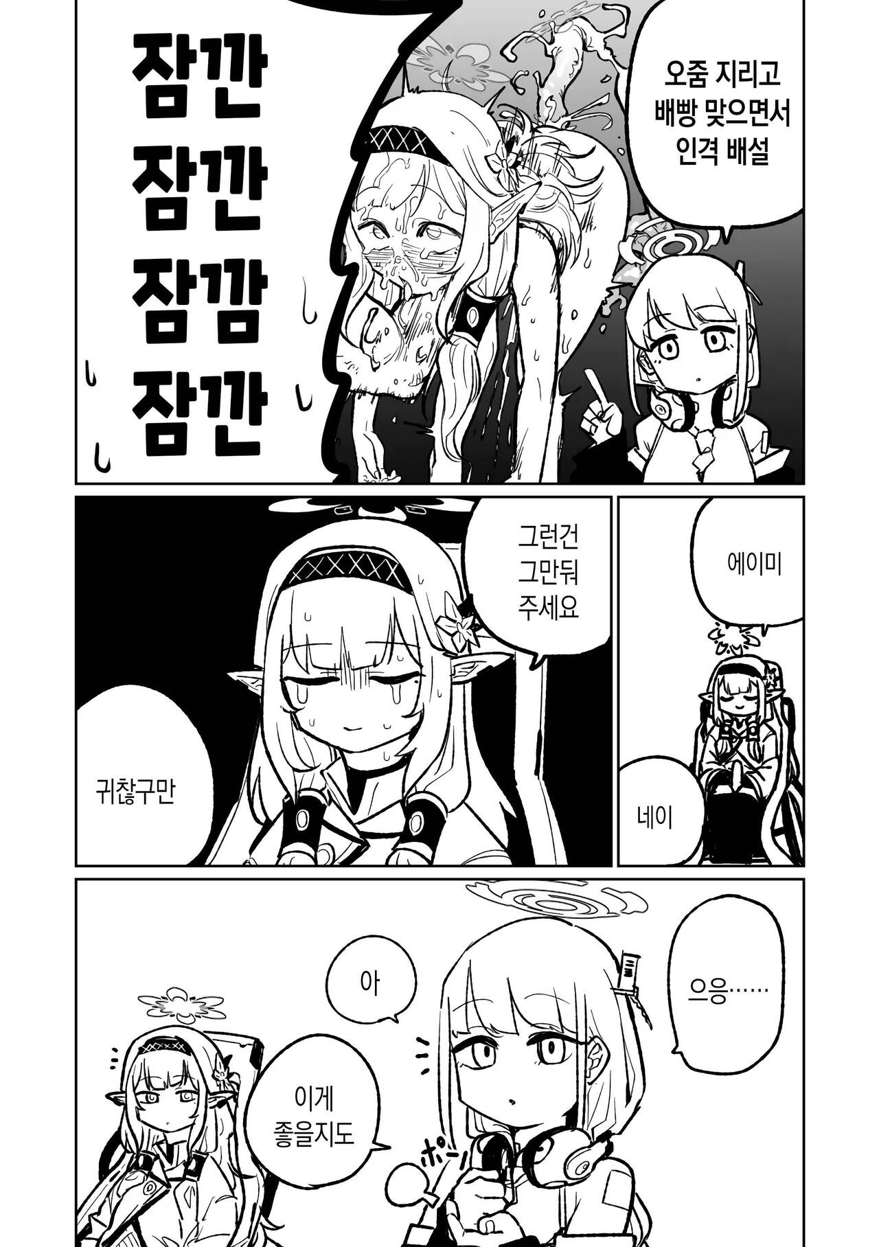 Himari no Dream Land | 히마리의 드림랜드 page 5 full