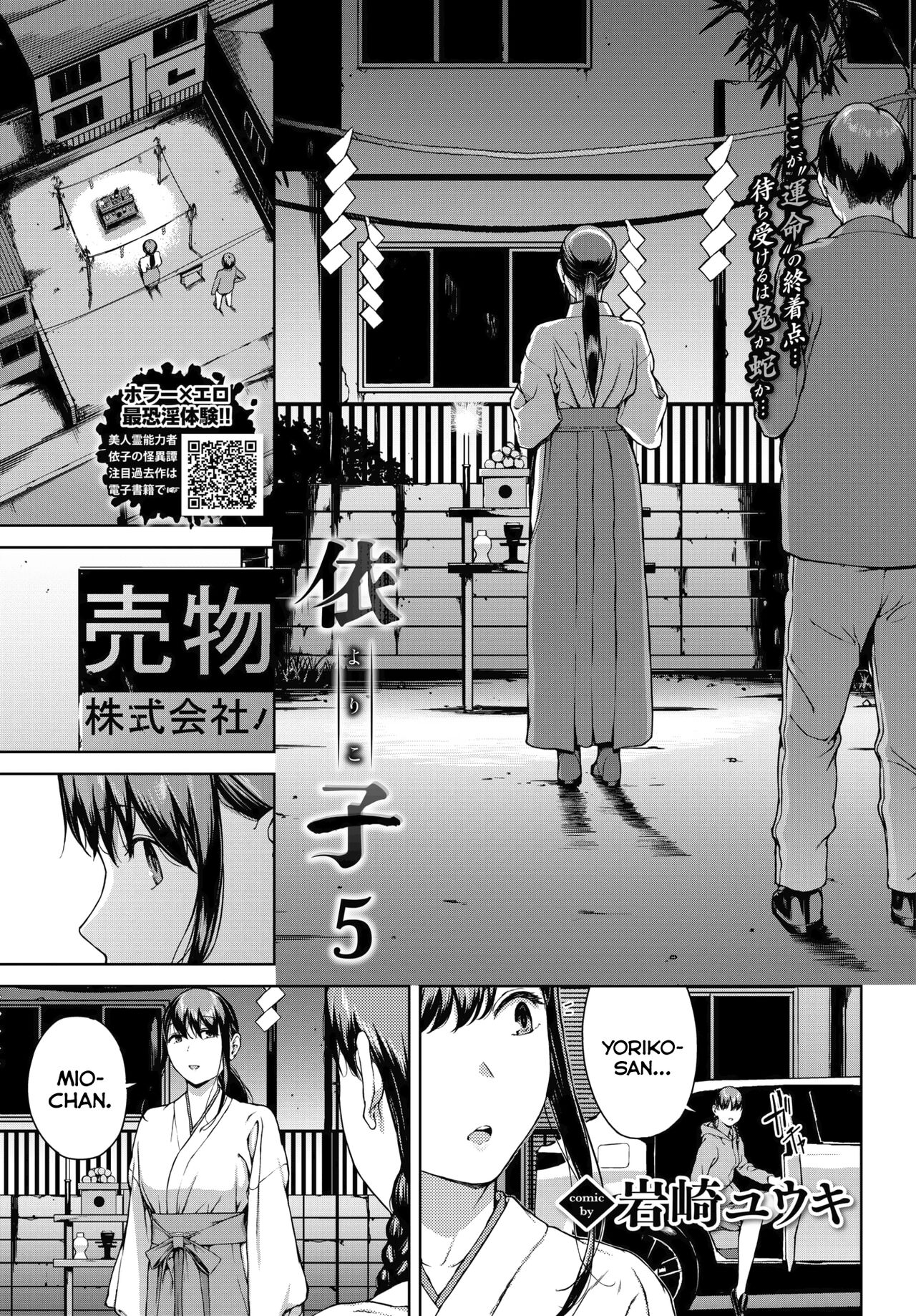 Yoriko 5 page 5 full
