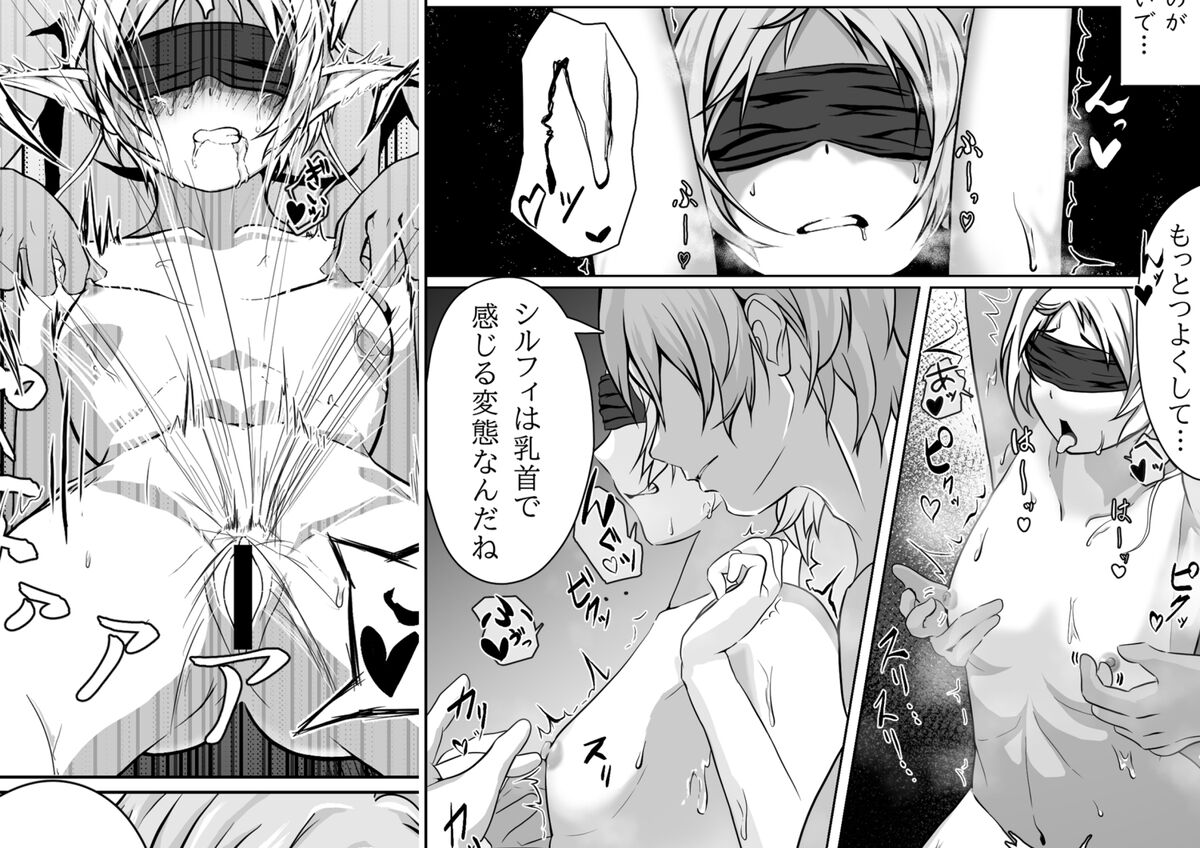 rūdeusu × shirufi hon page 3 full