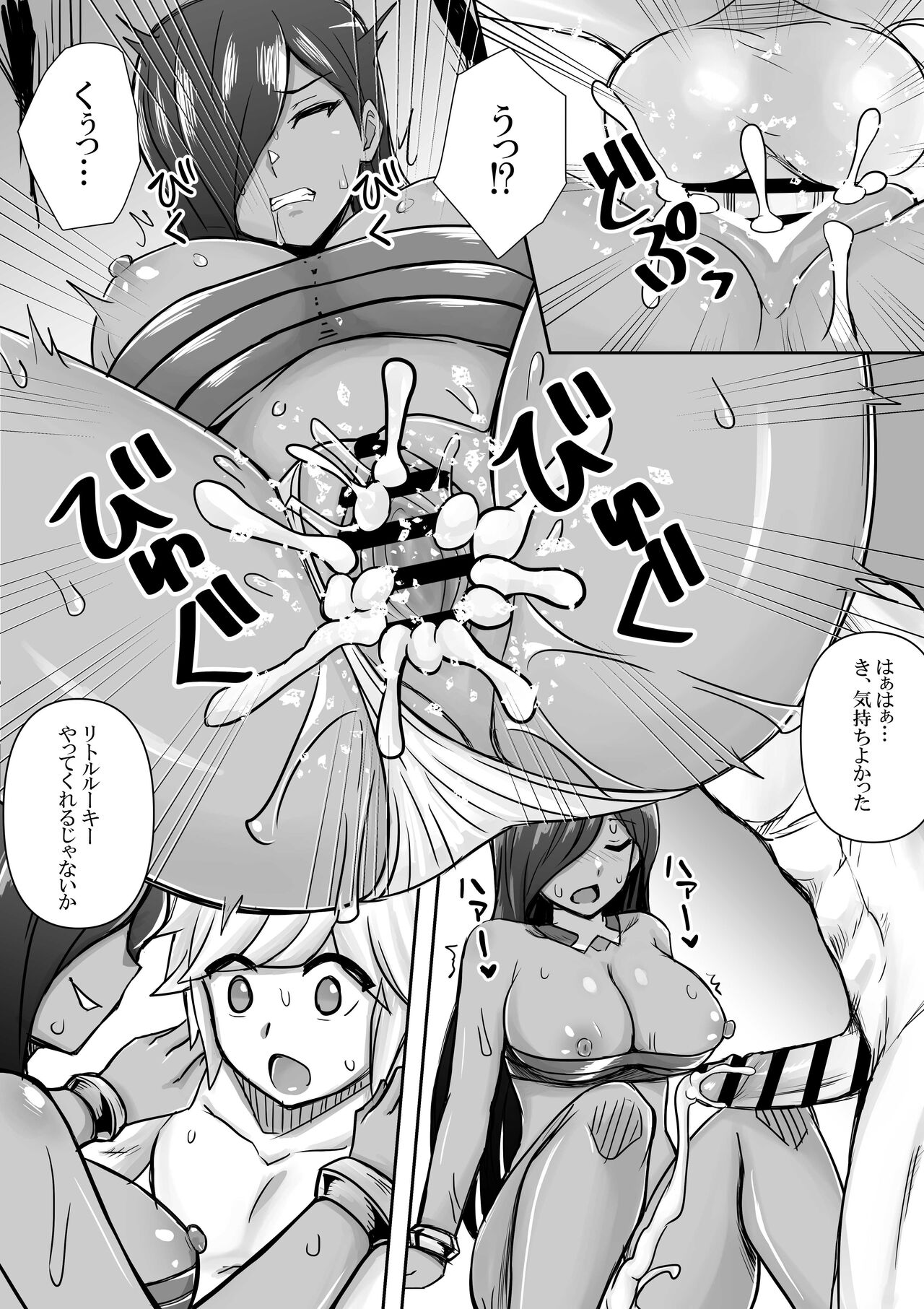 Aisha, Bell-kun ni Kaeriuchi ni Au page 6 full