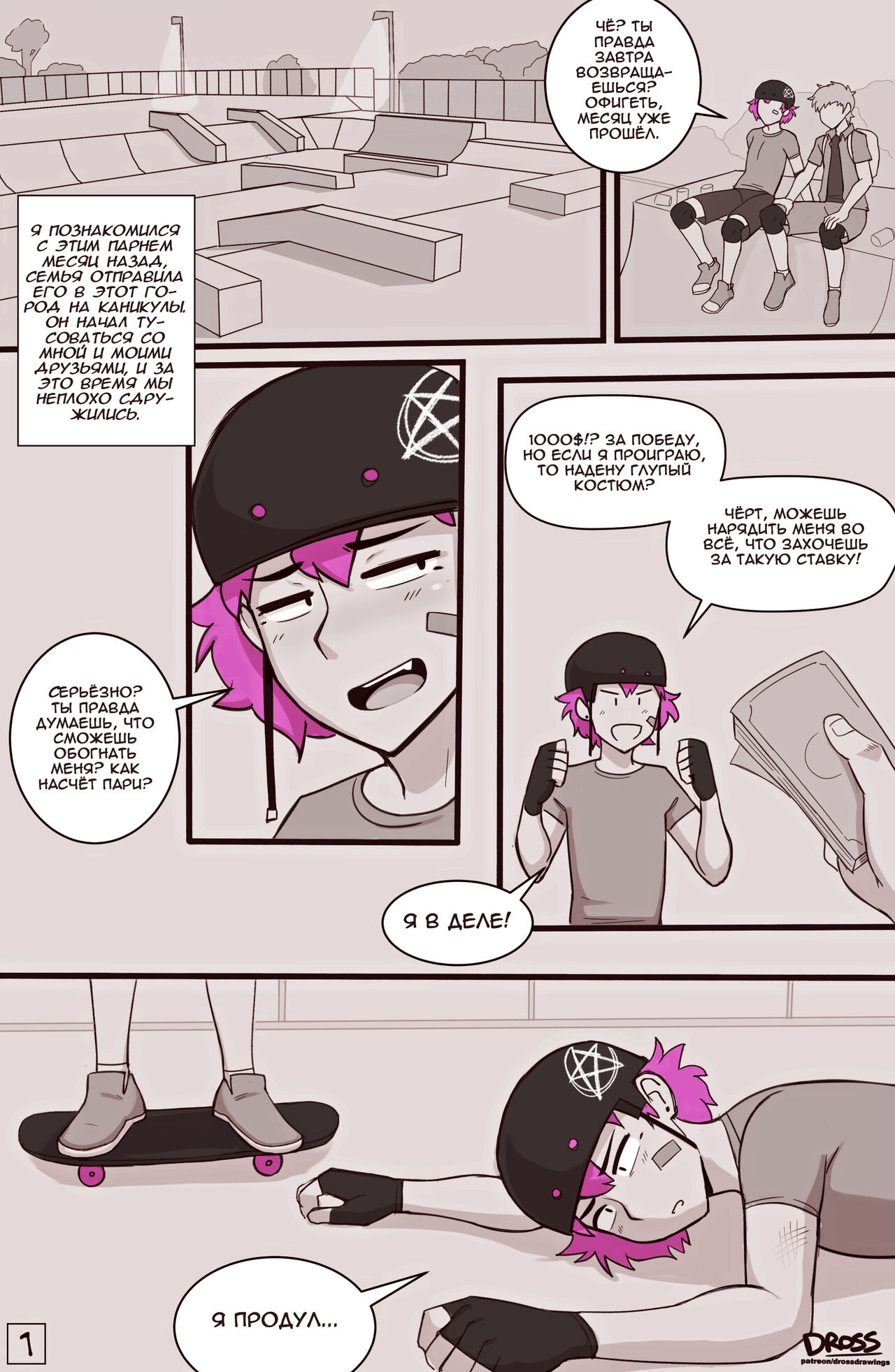 See Ya Later Boi page 1 full