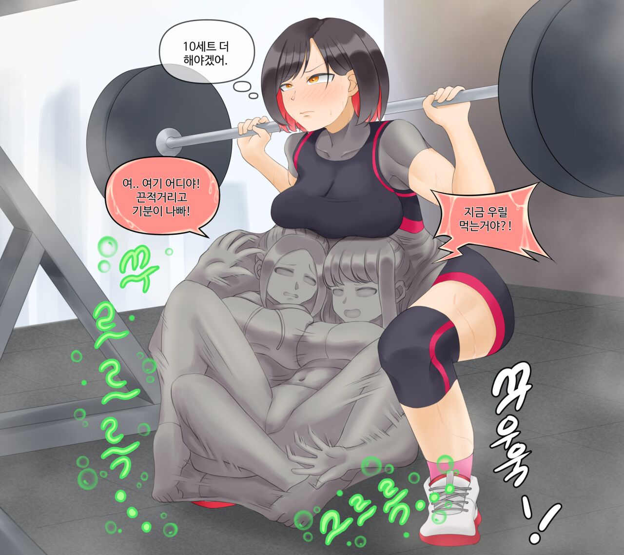 헬스장 - 백스쿼트 page 3 full