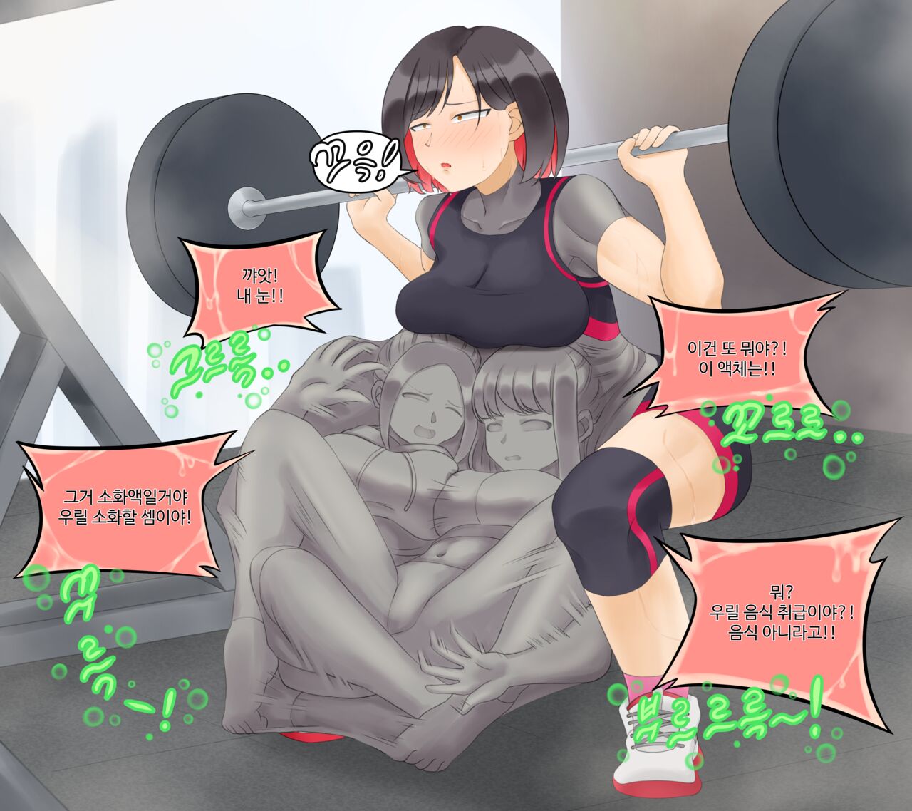 헬스장 - 백스쿼트 page 5 full