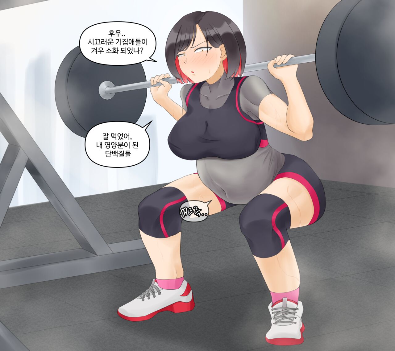 헬스장 - 백스쿼트 page 9 full