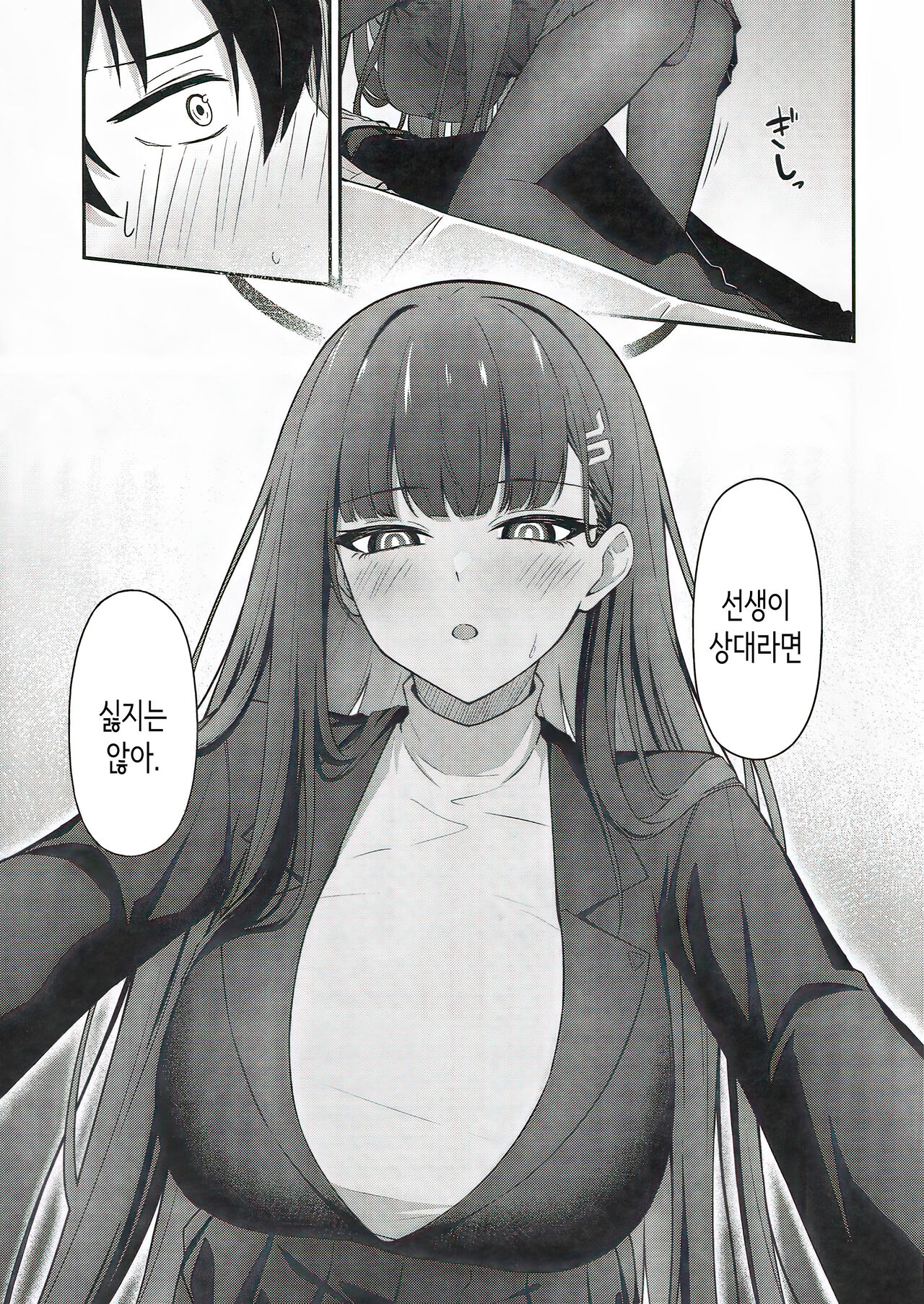 Tsukatsuki Rio no Shokuzai | 츠카츠키 리오의 속죄 page 6 full