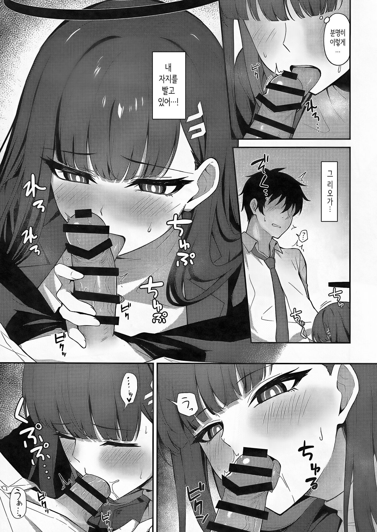 Tsukatsuki Rio no Shokuzai | 츠카츠키 리오의 속죄 page 8 full