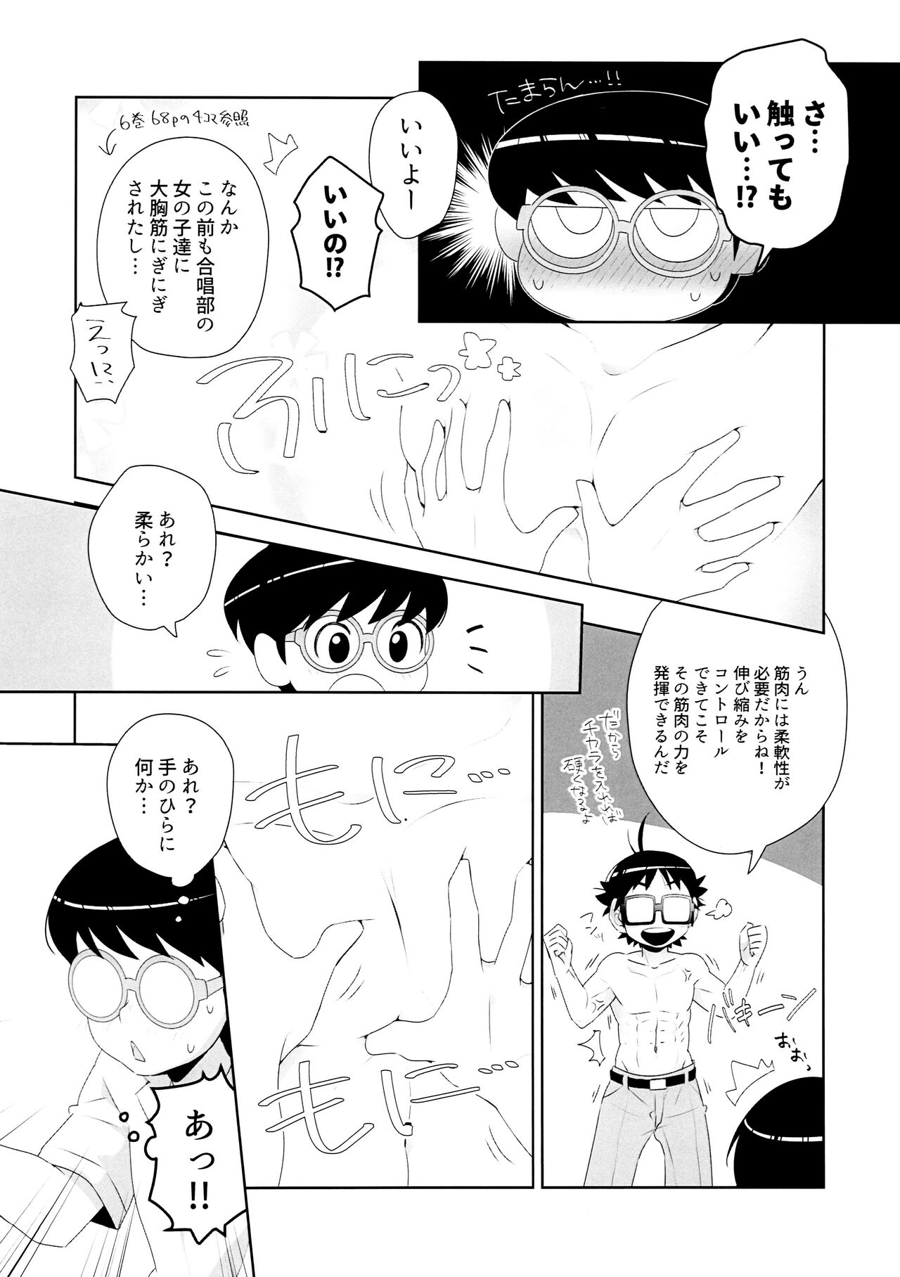 Panic Agitato page 8 full