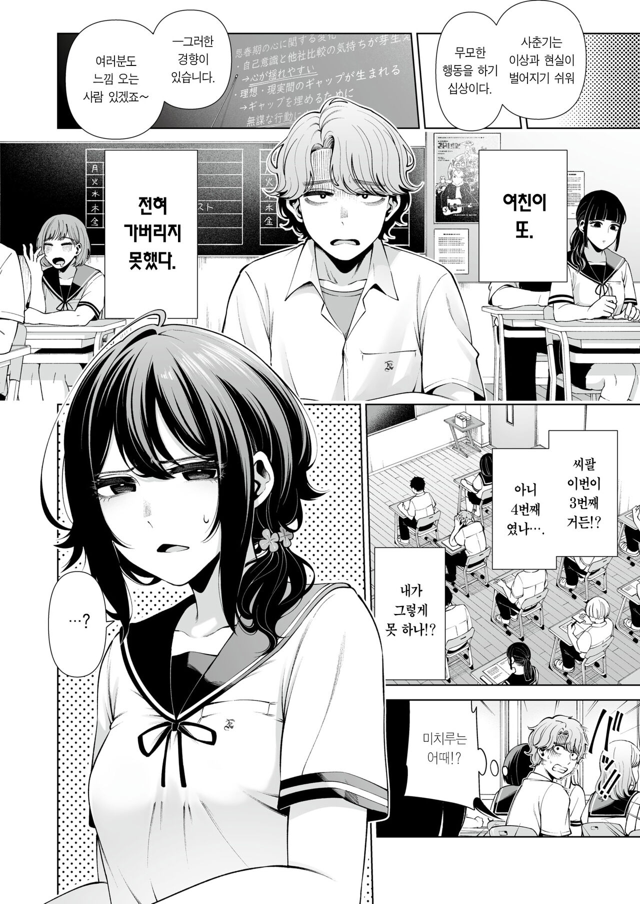 Bouhatsu Twilight | 폭발 트와일라잇 page 3 full