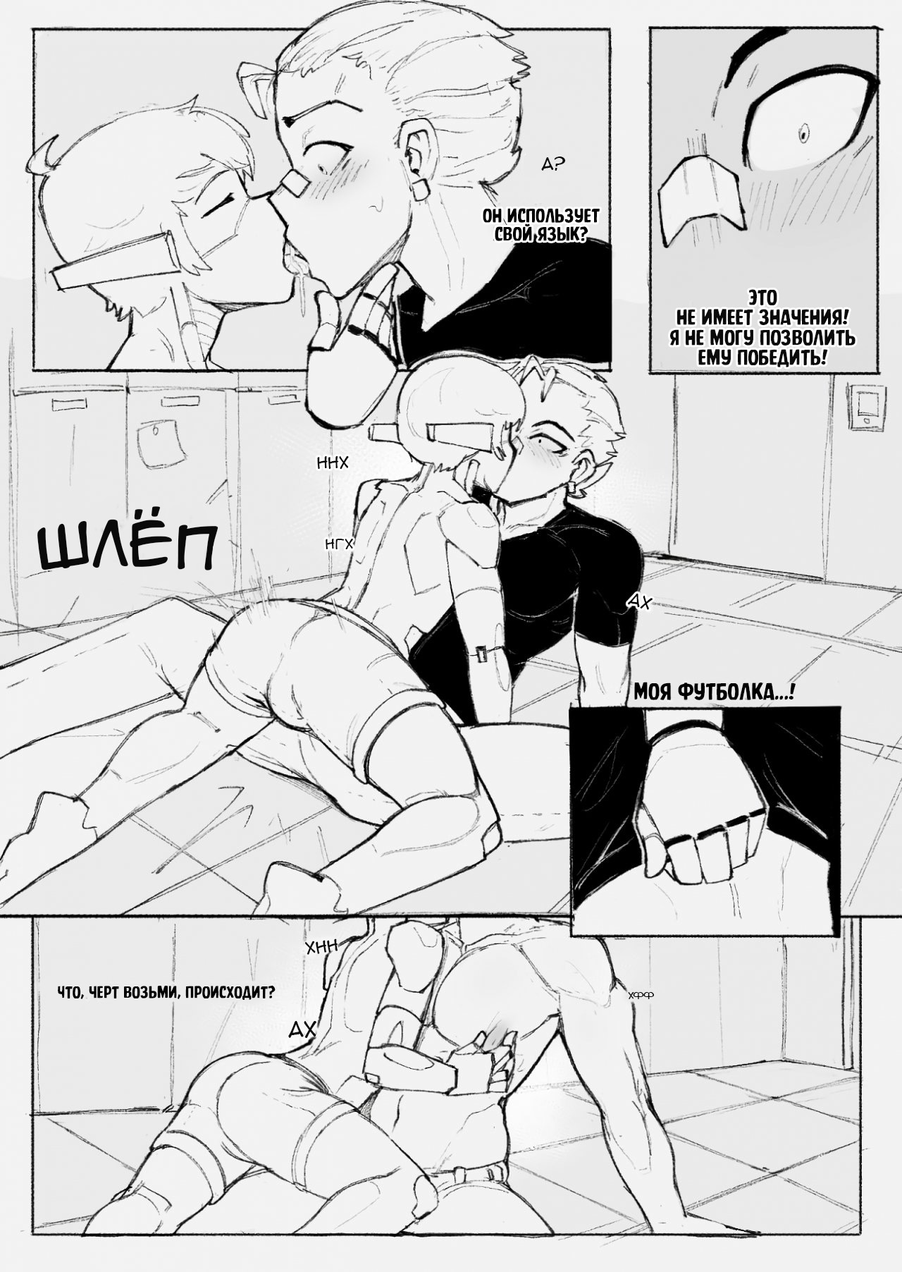 If You Can't Beat 'Em page 4 full