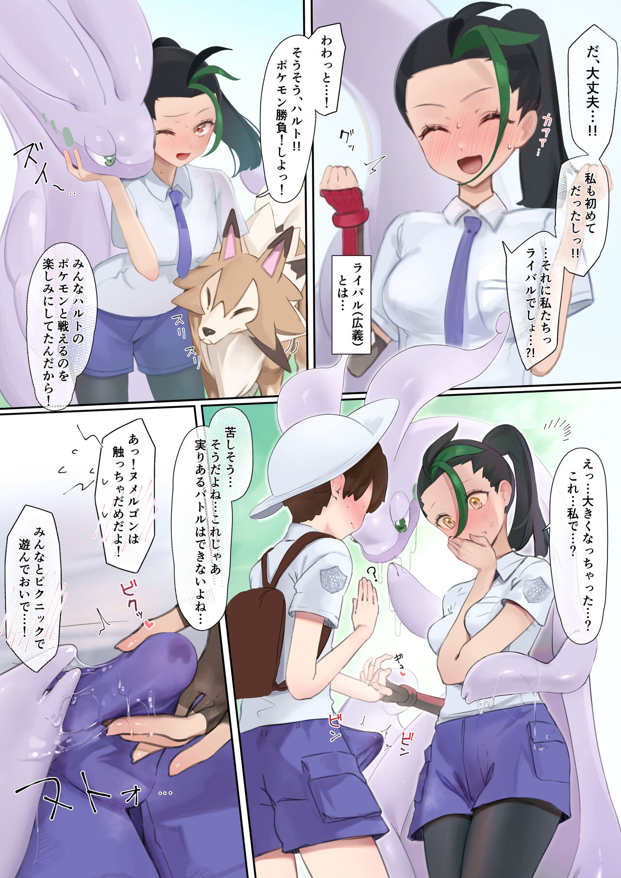 Nemo and Pokemon before the match SEX page 2 full