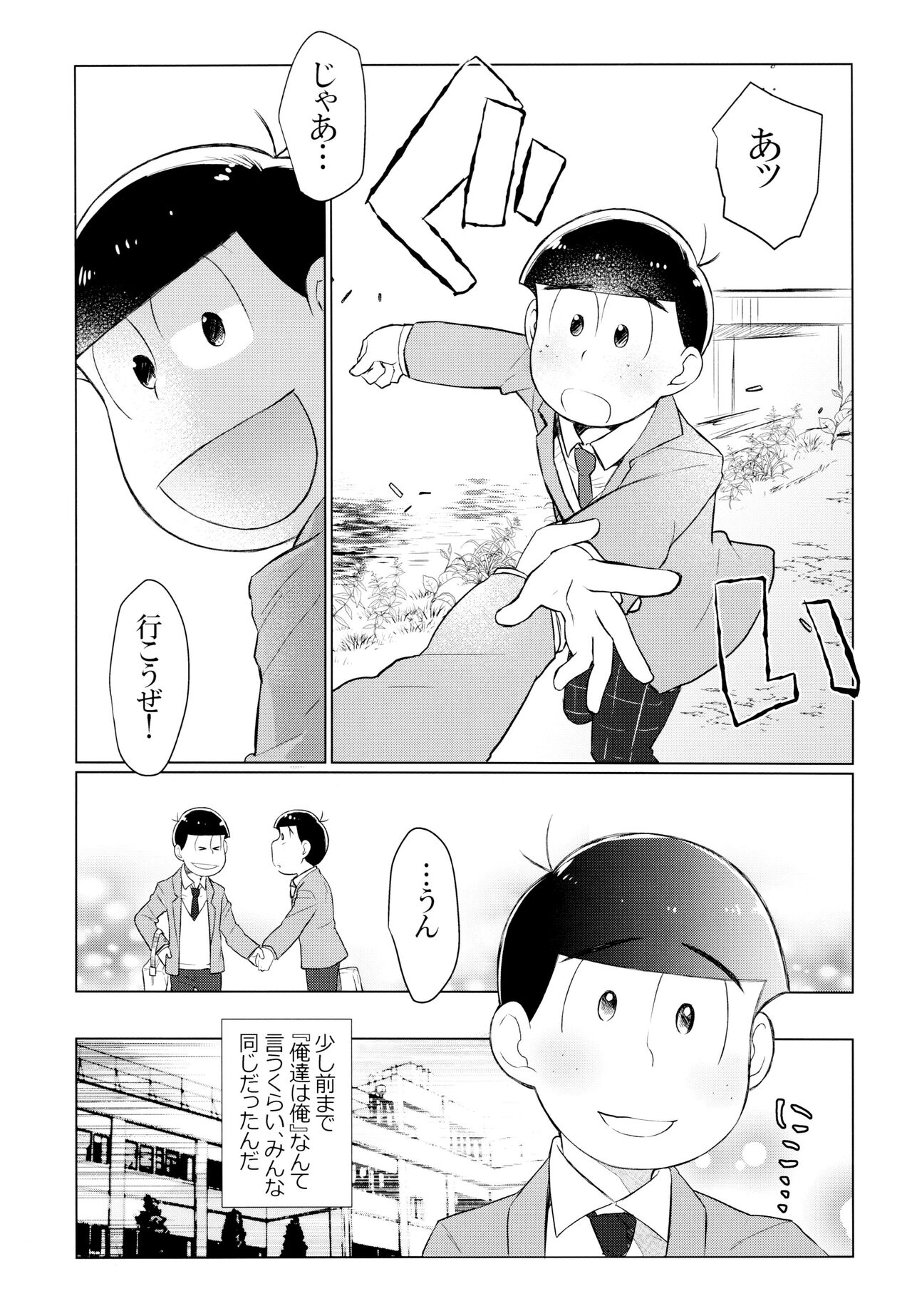 Konnichiwa Secross Road page 5 full