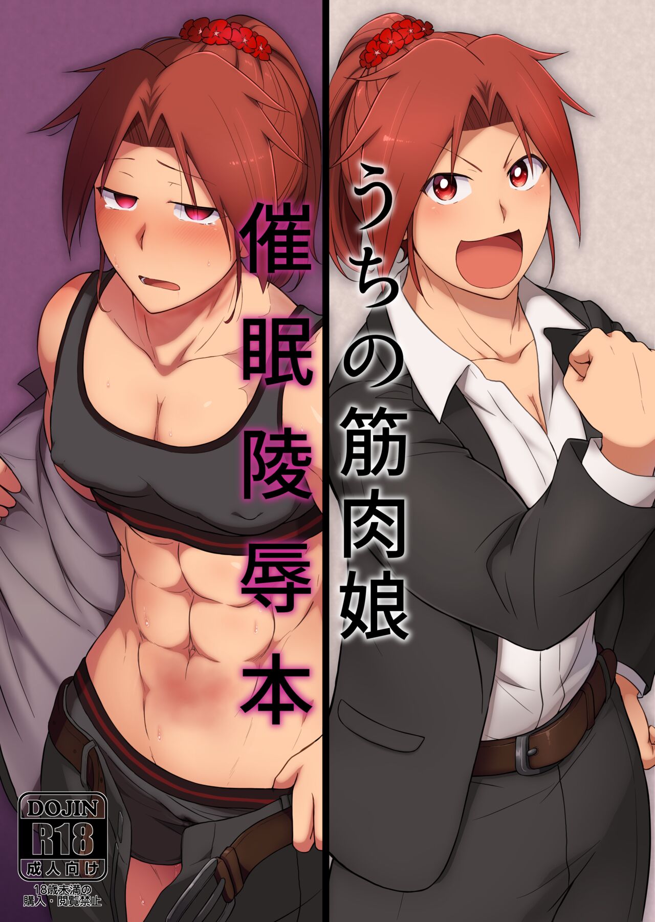 harurukan page 2 full