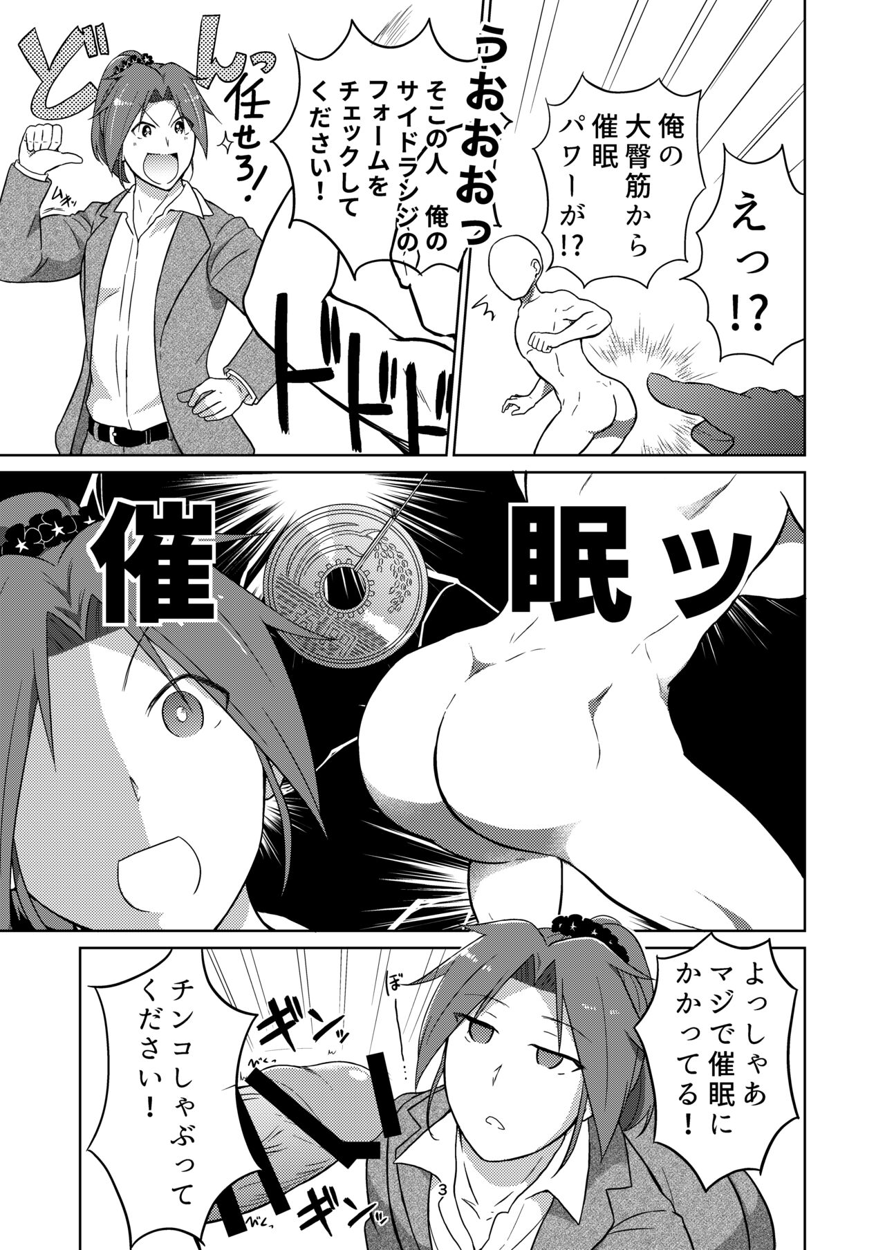 harurukan page 5 full