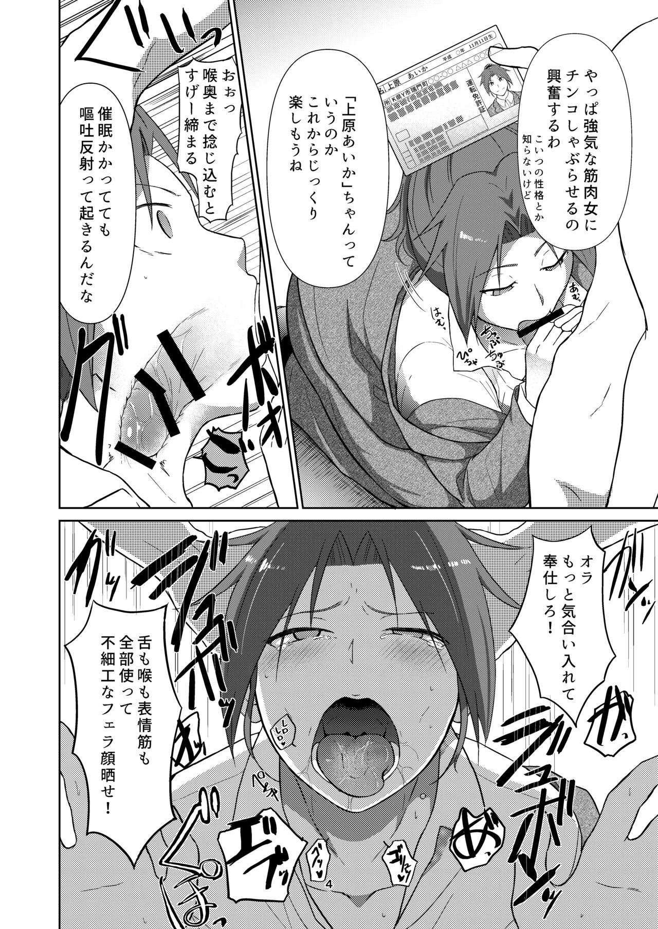 harurukan page 6 full