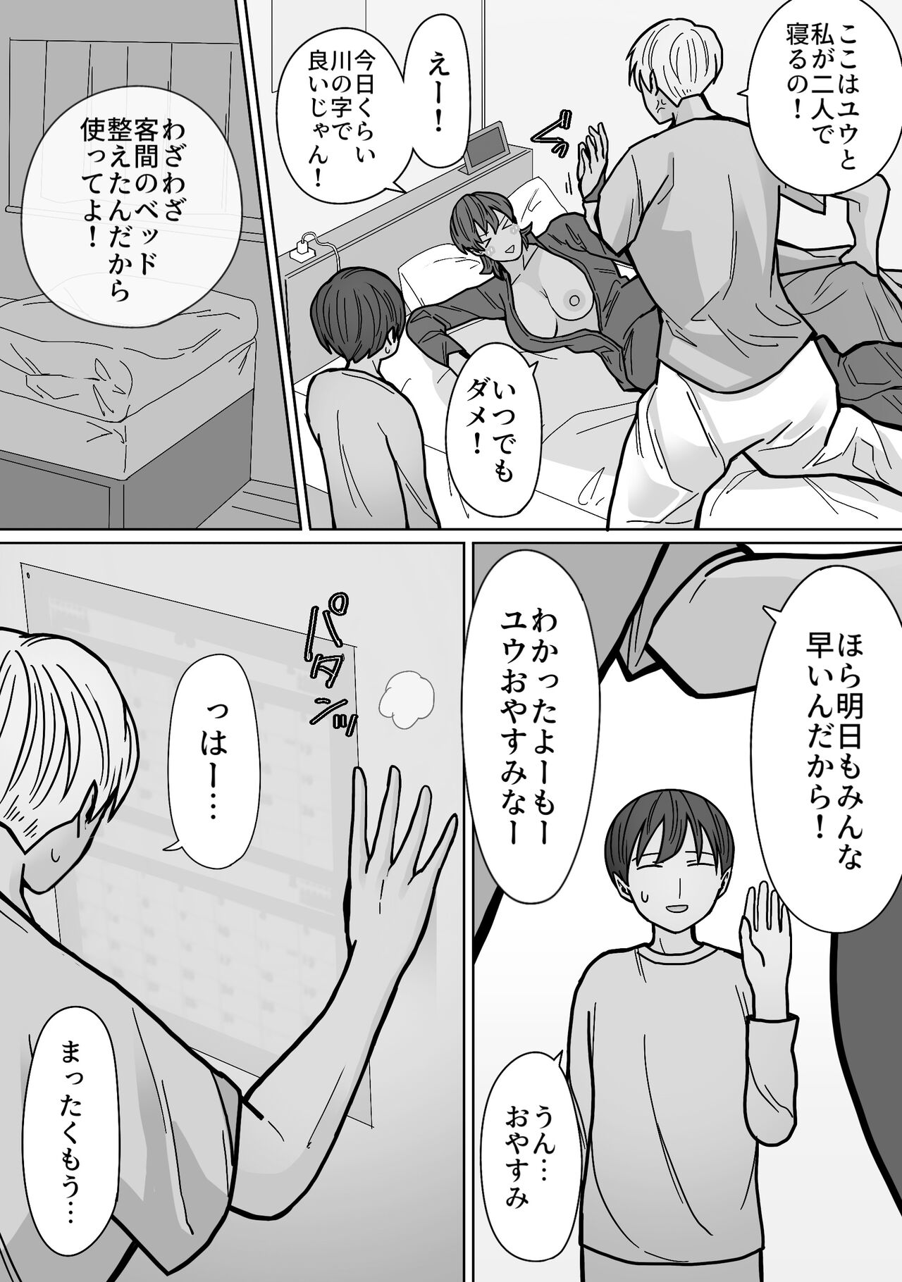 Kakko Ii kara Suki 3 page 3 full