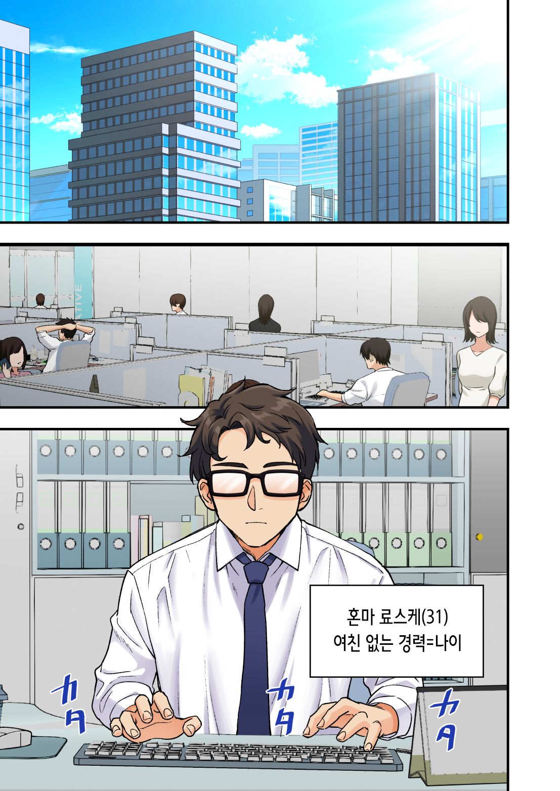 メンズエステで美少女に癒されたい | 남성 에스테틱으로 미소녀한테 힐링 받고 싶다 page 4 full