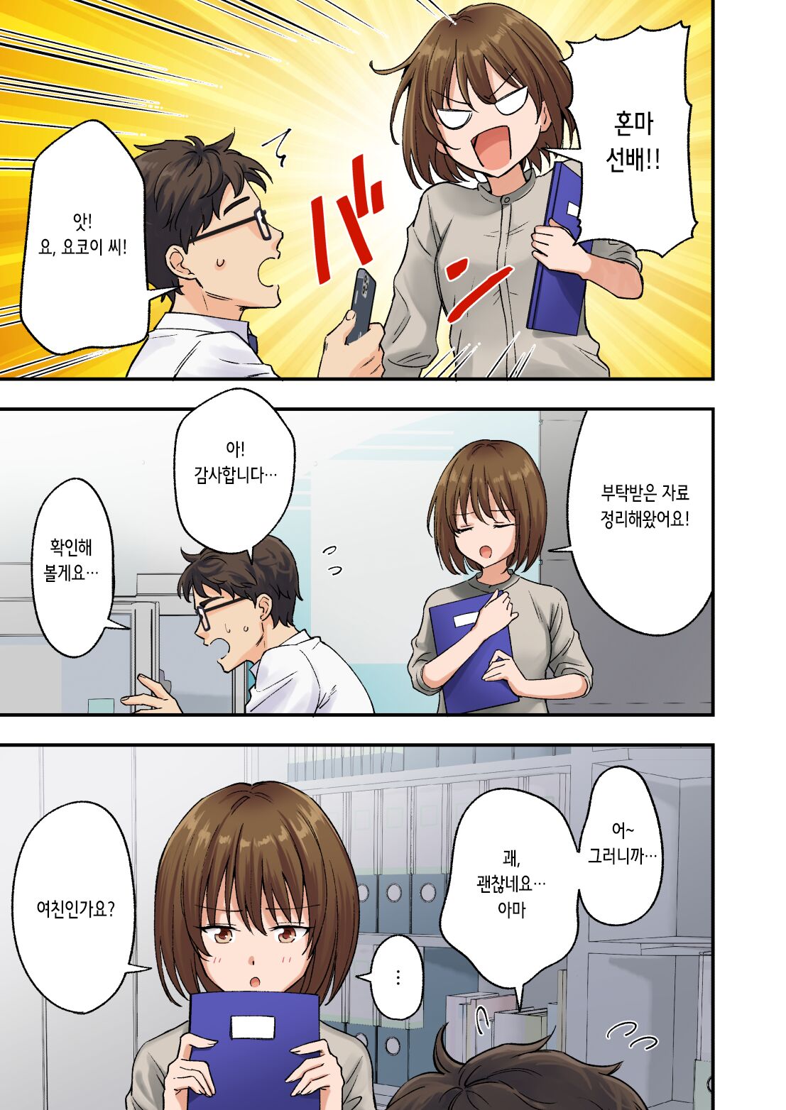 メンズエステで美少女に癒されたい | 남성 에스테틱으로 미소녀한테 힐링 받고 싶다 page 6 full