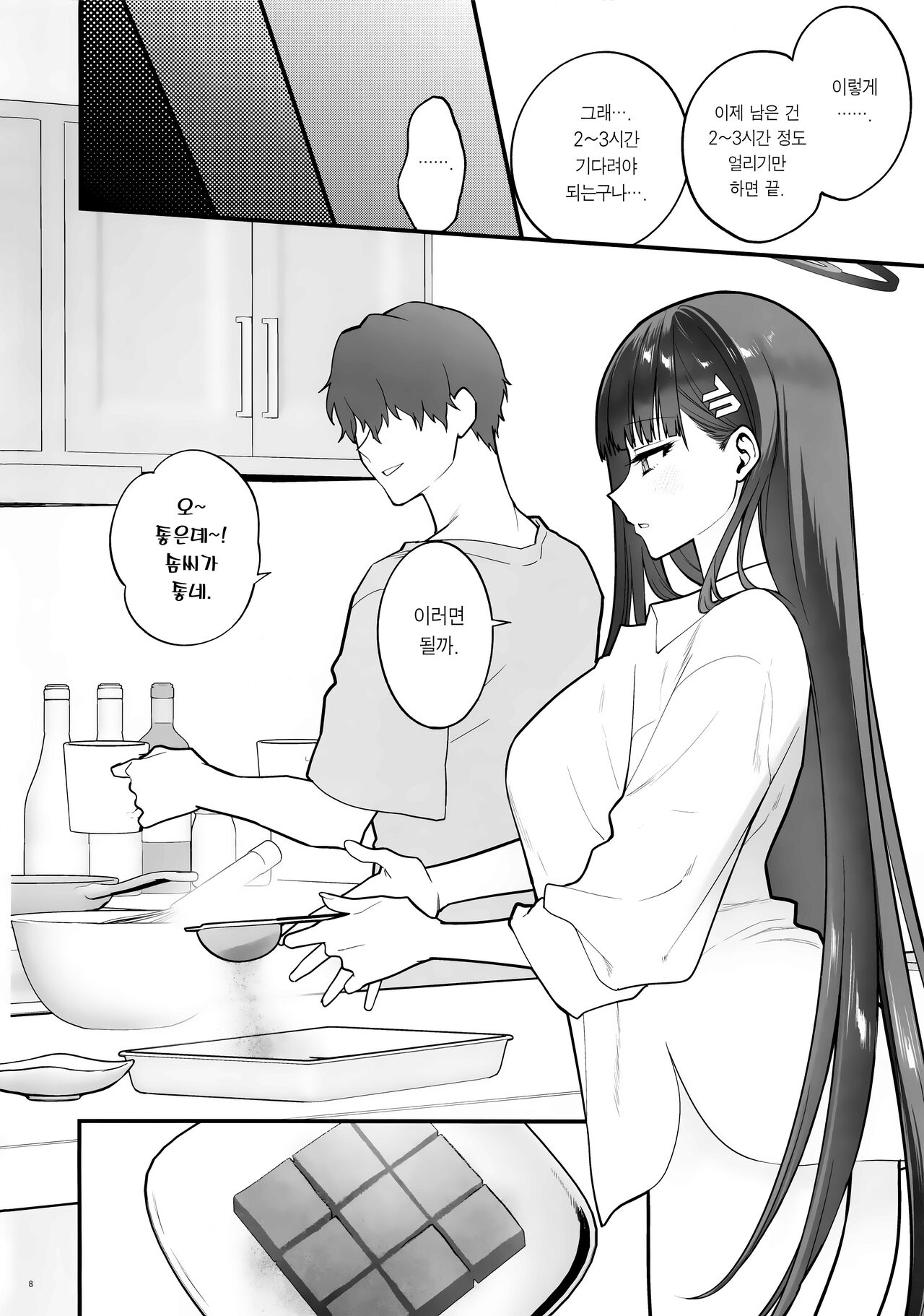 CHOCOLATE & CREAM page 7 full