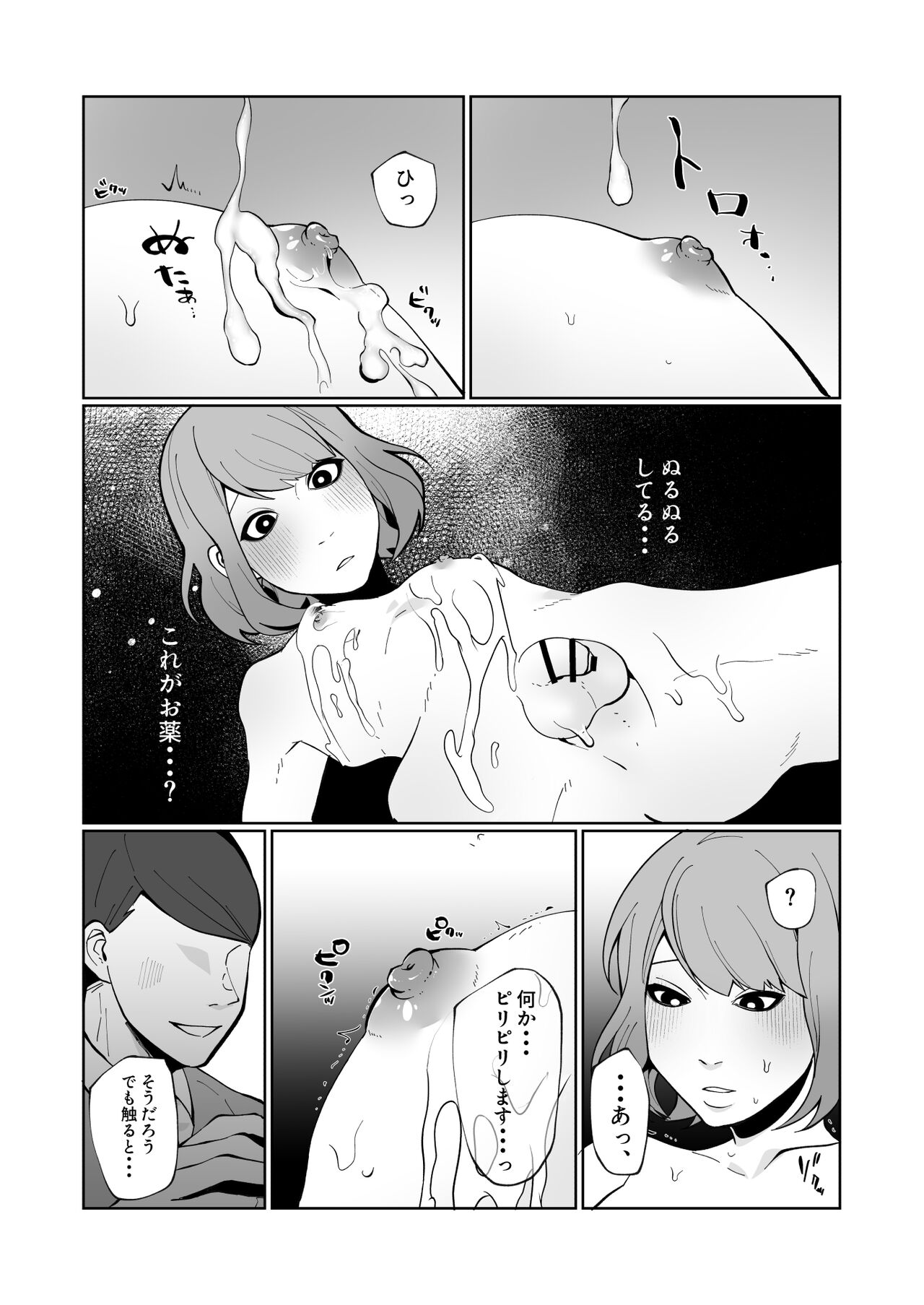 親に売られた可哀想な少年は少年愛好家のおじさんたちと仲良く幸せに暮らしていく page 9 full