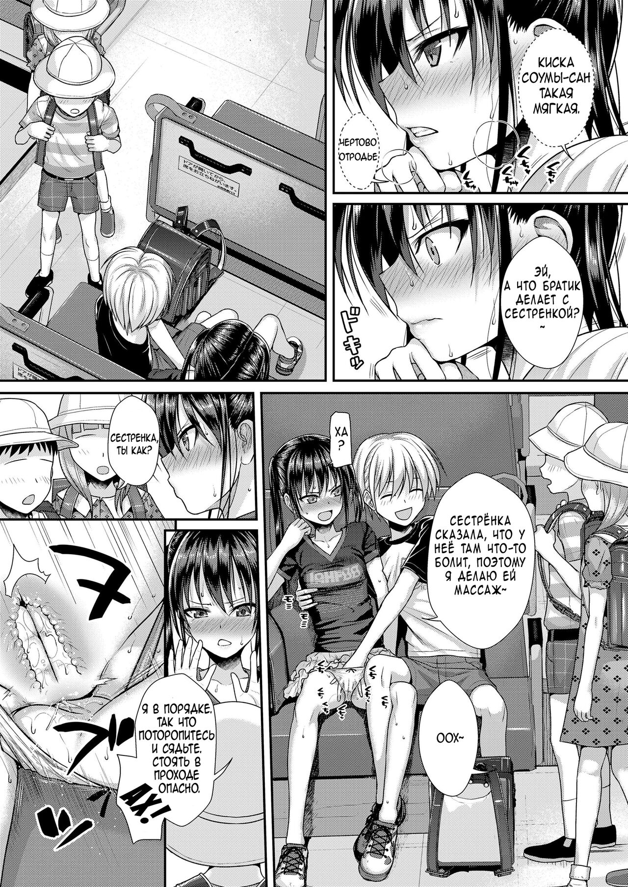 Boku no Tonari no Souma-san 2 page 6 full