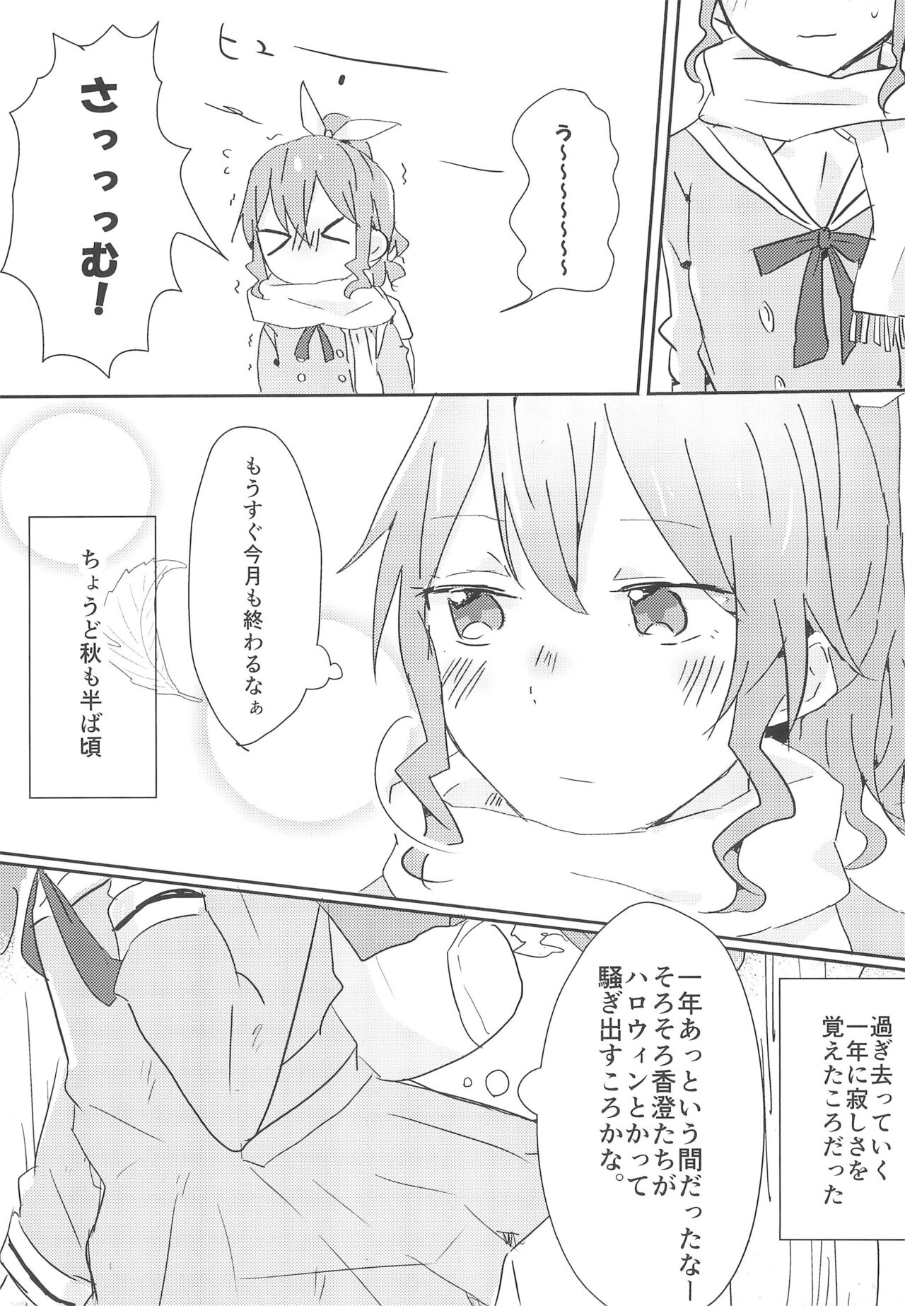 Yamabukiiro no Yume page 7 full
